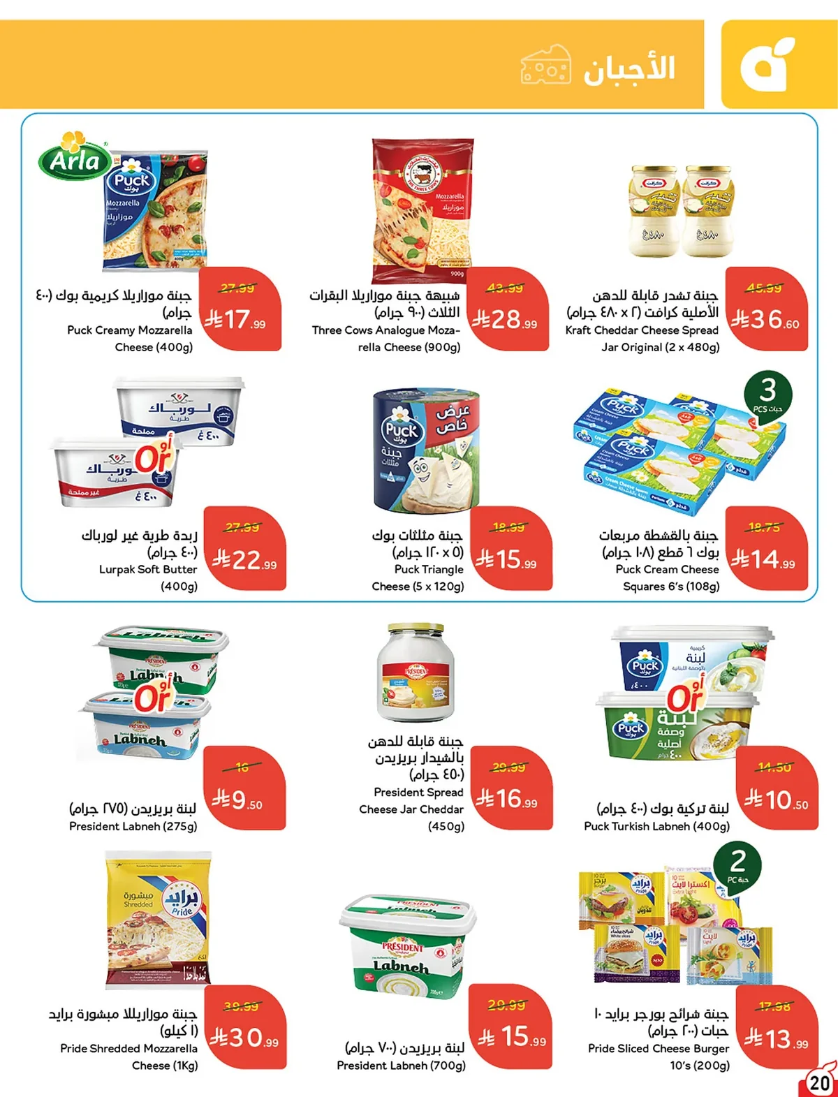 021 fe34c1f5651545958937aa6a81c3159c عروض بنده الاسبوعية الاربعاء 15-7-2026 لحظات نعيشها معاكم