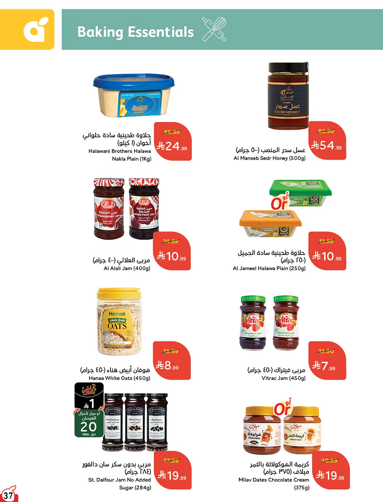 038 599c68b1f188460694ad78a1af2ea387 عروض بنده الاسبوعية الاربعاء 15-7-2026 لحظات نعيشها معاكم