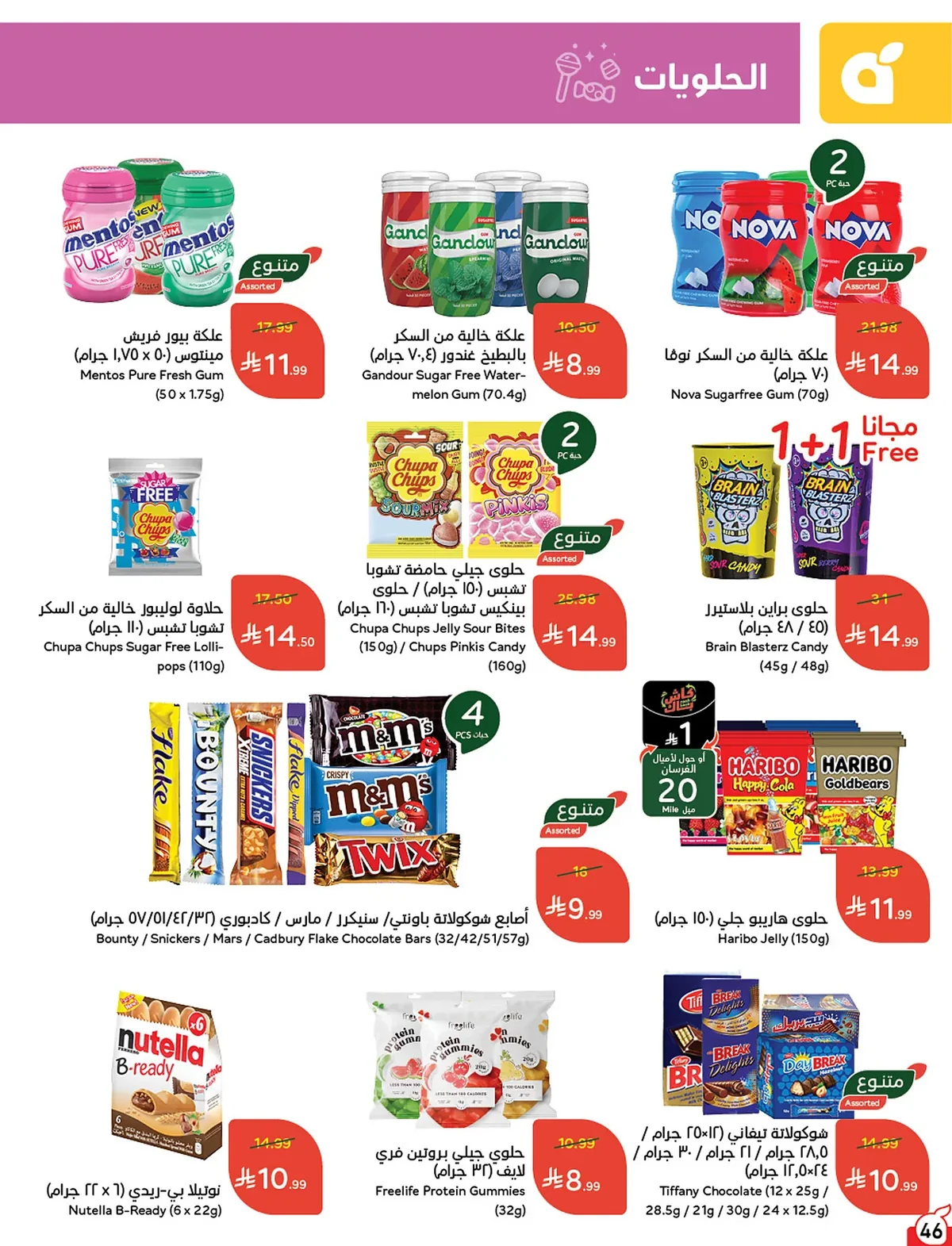 047 00e8d9b95ced40d68be190570e23b7aa عروض بنده الاسبوعية الاربعاء 15-7-2026 لحظات نعيشها معاكم