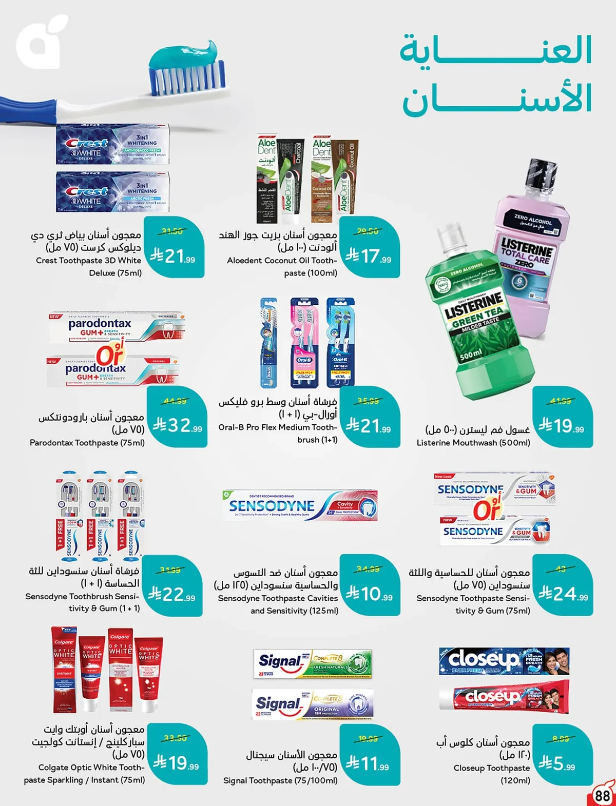 089 f9809854abe74cf3a247667fc35723ea عروض بنده الاسبوعية الاربعاء 15-7-2026 لحظات نعيشها معاكم