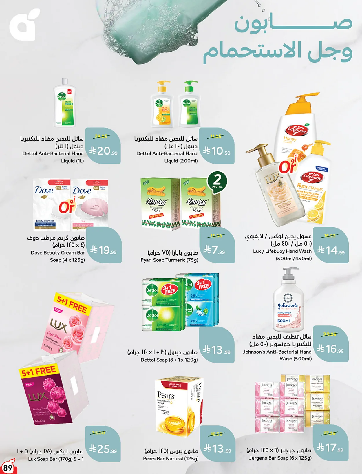 090 5e6ec83033fb46b49bc464e9cf3b2e3b عروض بنده الاسبوعية الاربعاء 15-7-2026 لحظات نعيشها معاكم