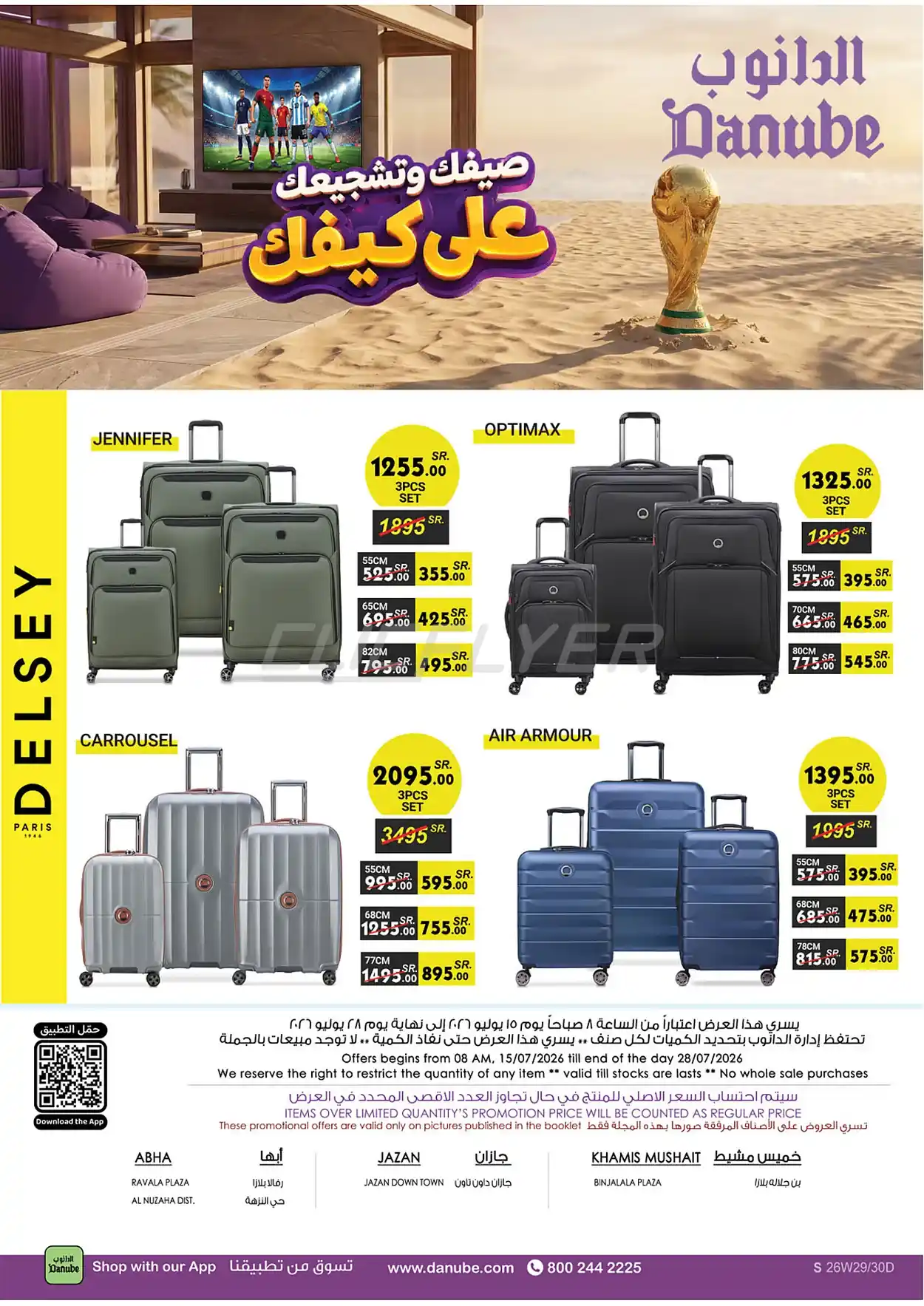 9dae 0022 bfcf ba02.webp عروض الدانوب خميس مشيط الاربعاء 1 صفر 1448 اقل الاسعار
