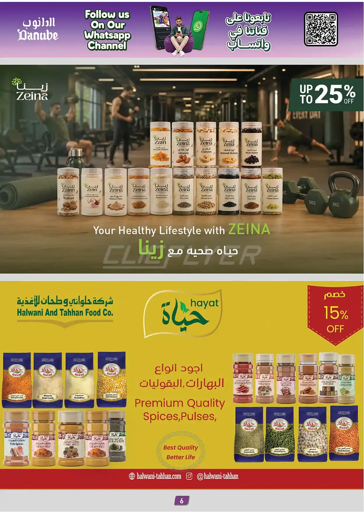 b660 e97b 9e3c 1ab6.webp عروض الدانوب خميس مشيط الاربعاء 1 صفر 1448 اقل الاسعار