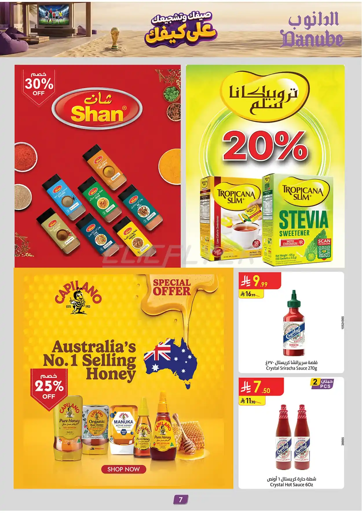 df5d 9a43 e1e7 7f76.webp عروض الدانوب خميس مشيط الاربعاء 1 صفر 1448 اقل الاسعار
