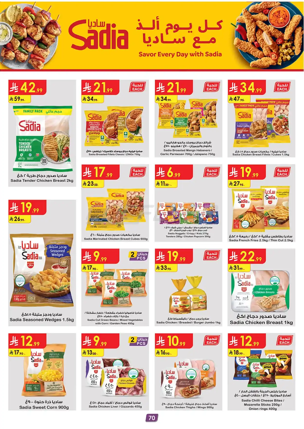 e42c ad33 bc6b 2a0f.webp عروض الدانوب خميس مشيط الاربعاء 1 صفر 1448 اقل الاسعار