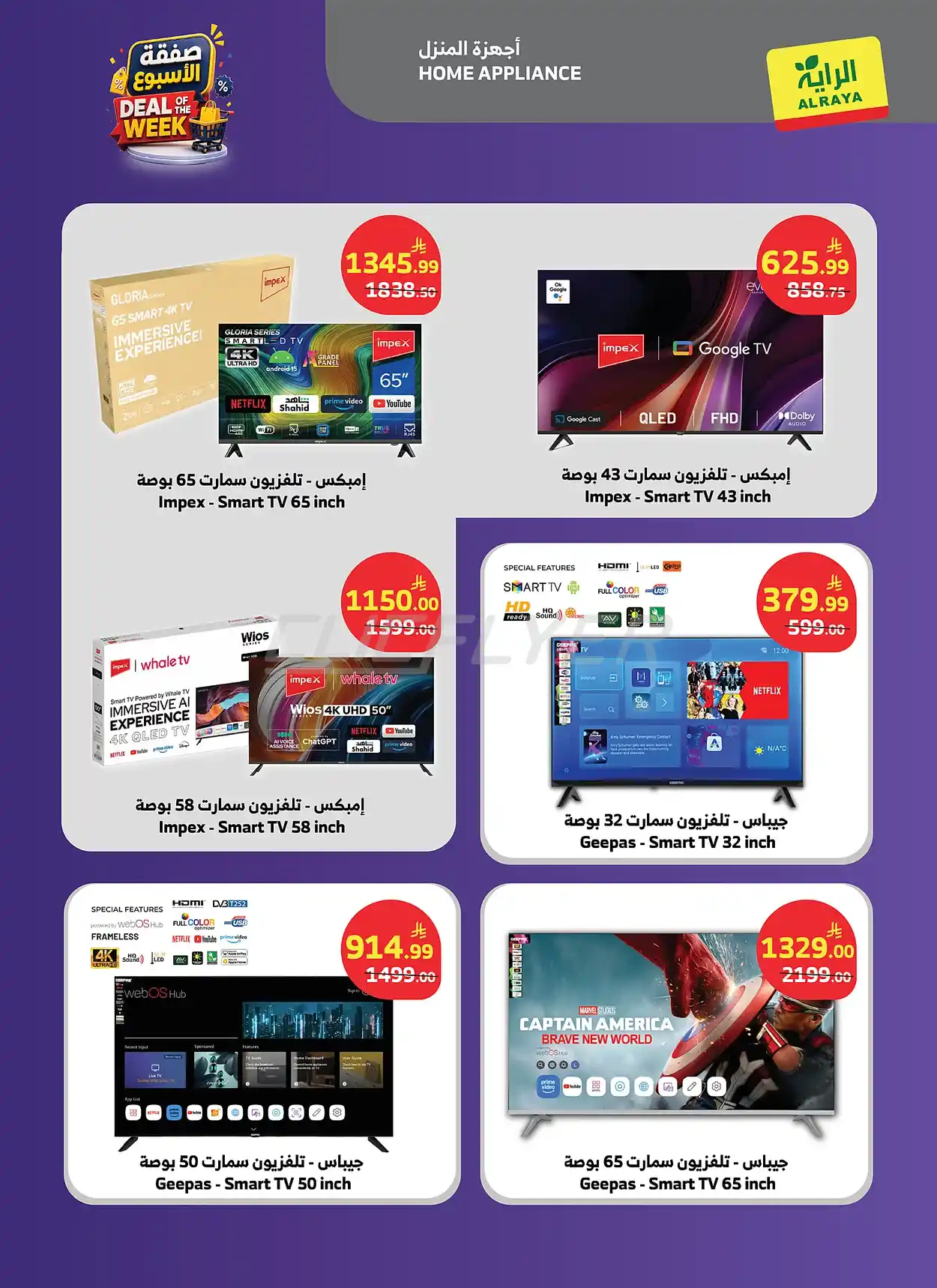 96b3 f840 919f 6763.webp عروض أسواق الراية الاسبوعية الاربعاء 15-7-2026 صفقة الاسبوع