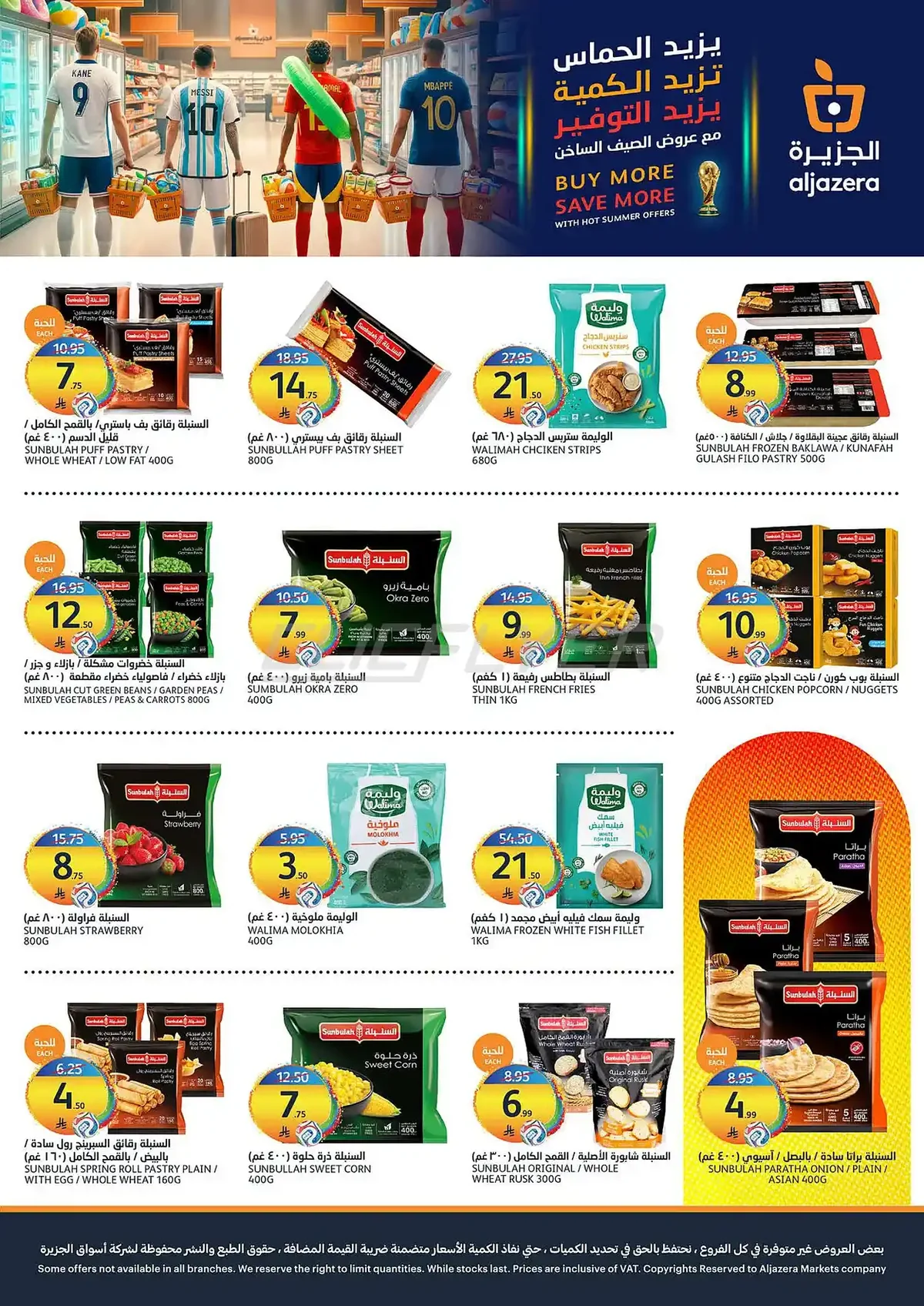 47b4 06f9 bd16 401b.webp عروض أسواق الجزيرة الاسبوعية الأربعاء 1 صفر 1448 اشتر اكثر ووفر اكثر