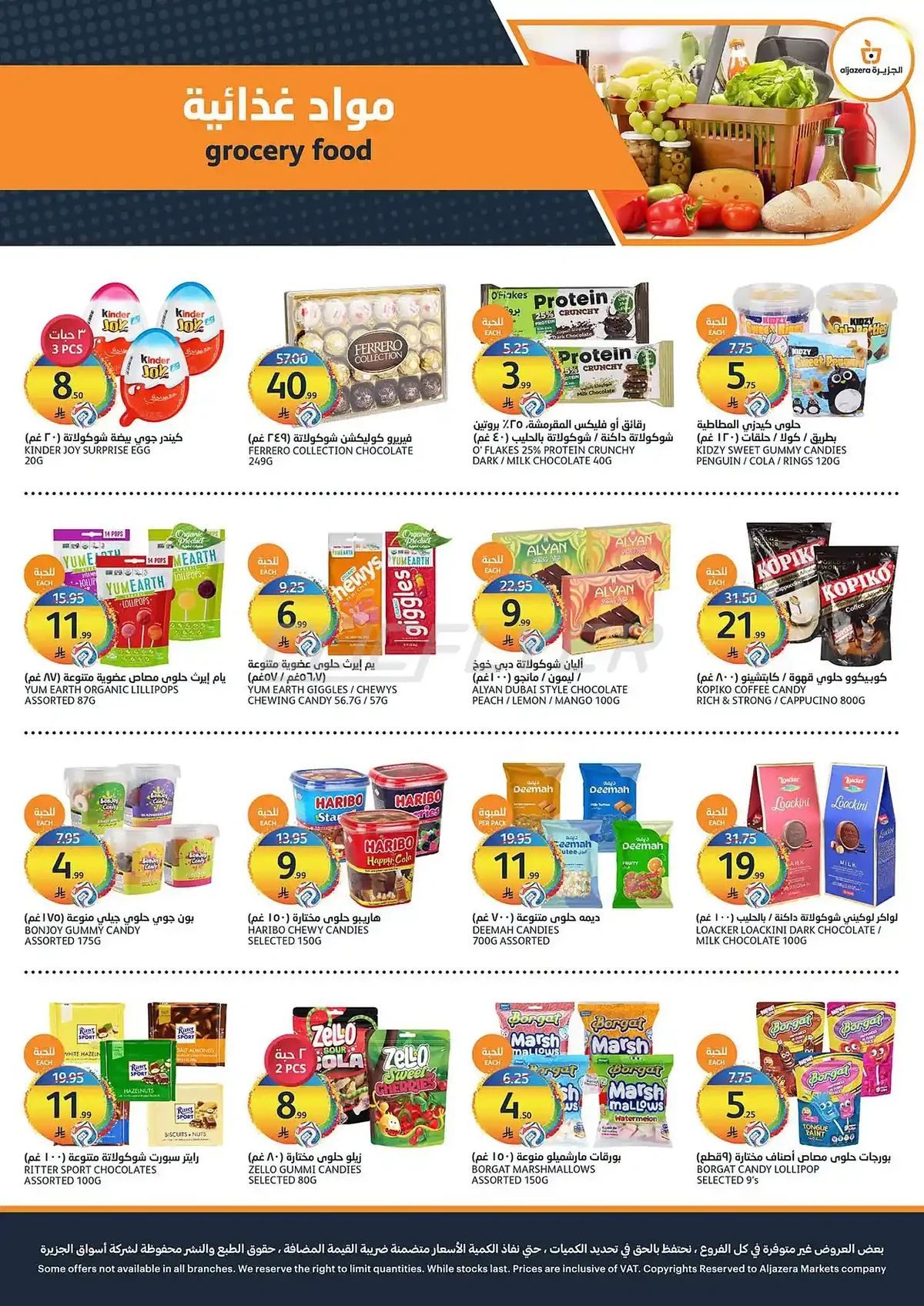 4875 f4ba 6732 6c8b.webp عروض أسواق الجزيرة الاسبوعية الأربعاء 1 صفر 1448 اشتر اكثر ووفر اكثر