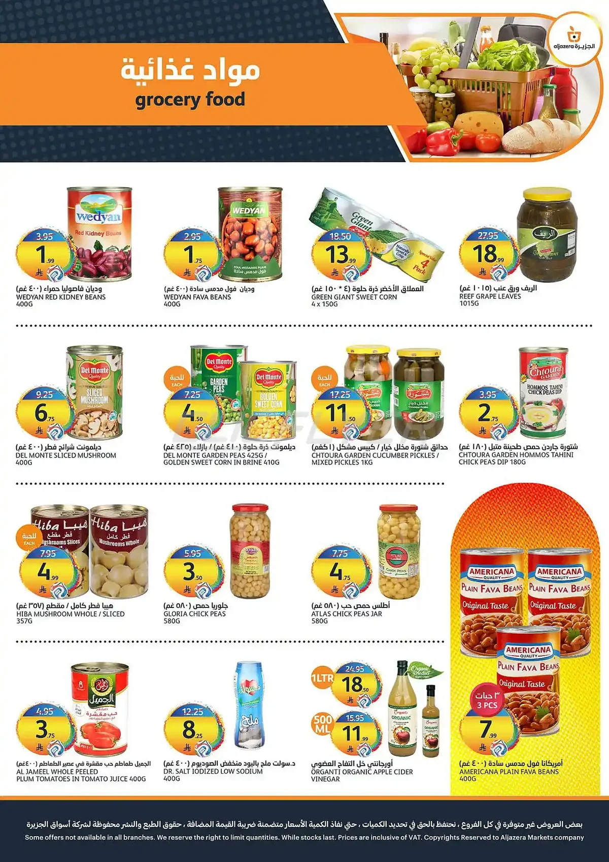 58f8 b4d2 e1da 3db2.webp عروض أسواق الجزيرة الاسبوعية الأربعاء 1 صفر 1448 اشتر اكثر ووفر اكثر