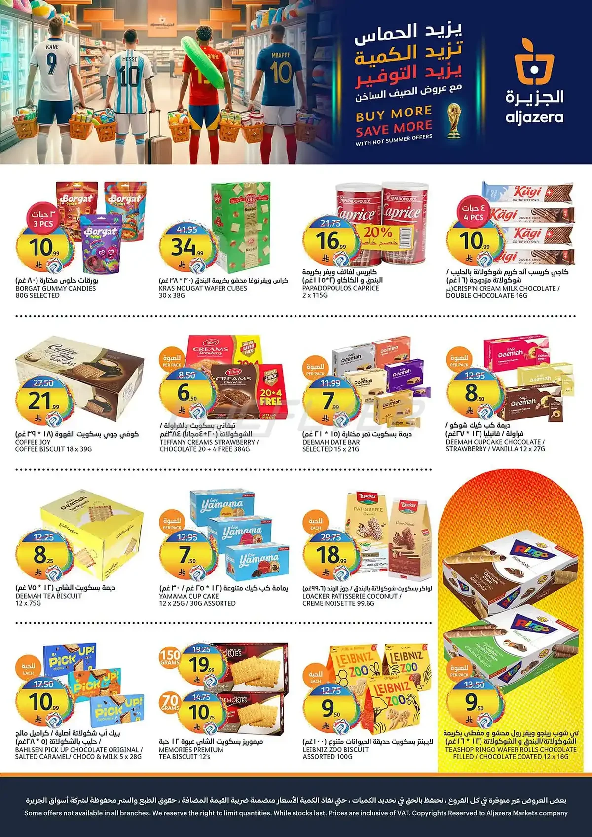 5d59 2d5c 228b 15eb.webp عروض أسواق الجزيرة الاسبوعية الأربعاء 1 صفر 1448 اشتر اكثر ووفر اكثر