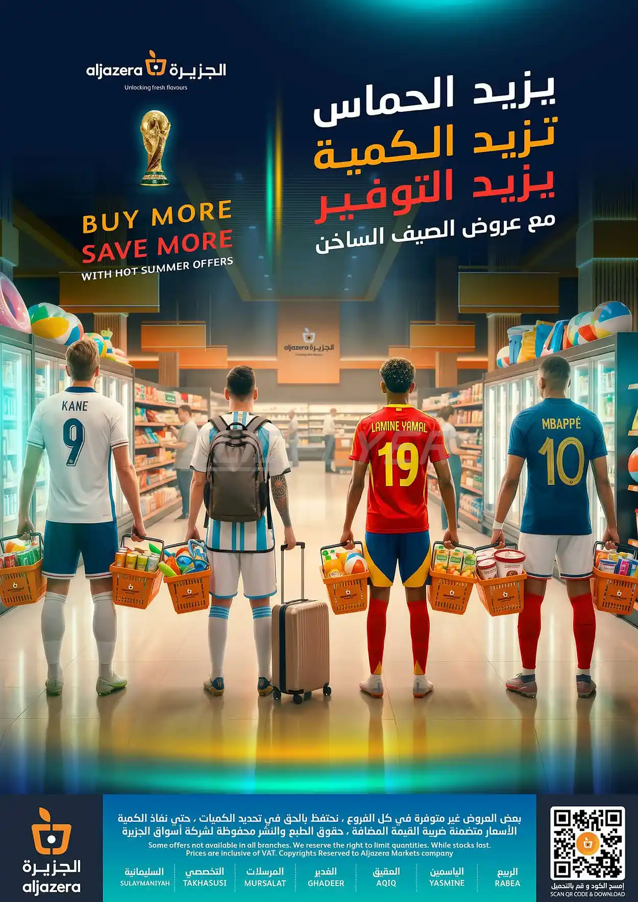 6e1d 69a9 ba3b daa0.webp عروض أسواق الجزيرة الاسبوعية الأربعاء 1 صفر 1448 اشتر اكثر ووفر اكثر