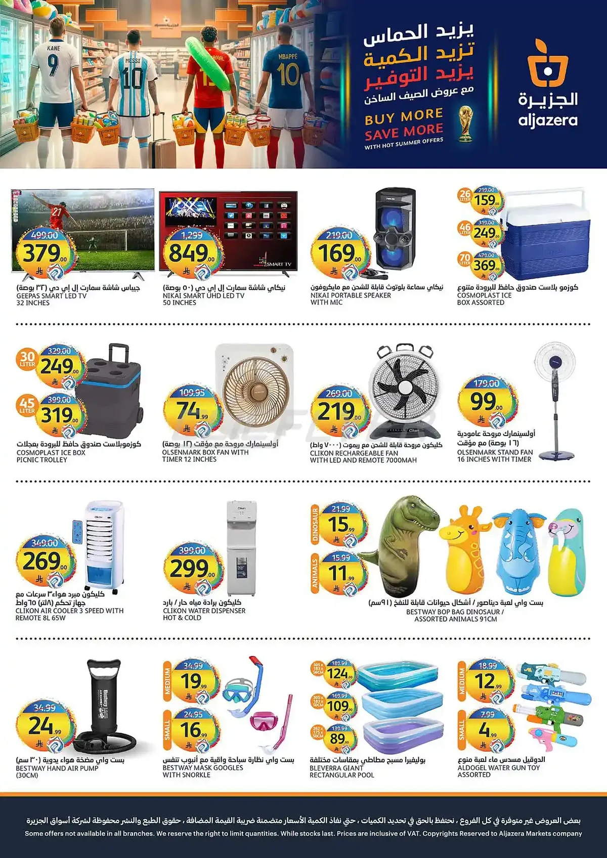 97dd e69c 8da0 d92f.webp عروض أسواق الجزيرة الاسبوعية الأربعاء 1 صفر 1448 اشتر اكثر ووفر اكثر