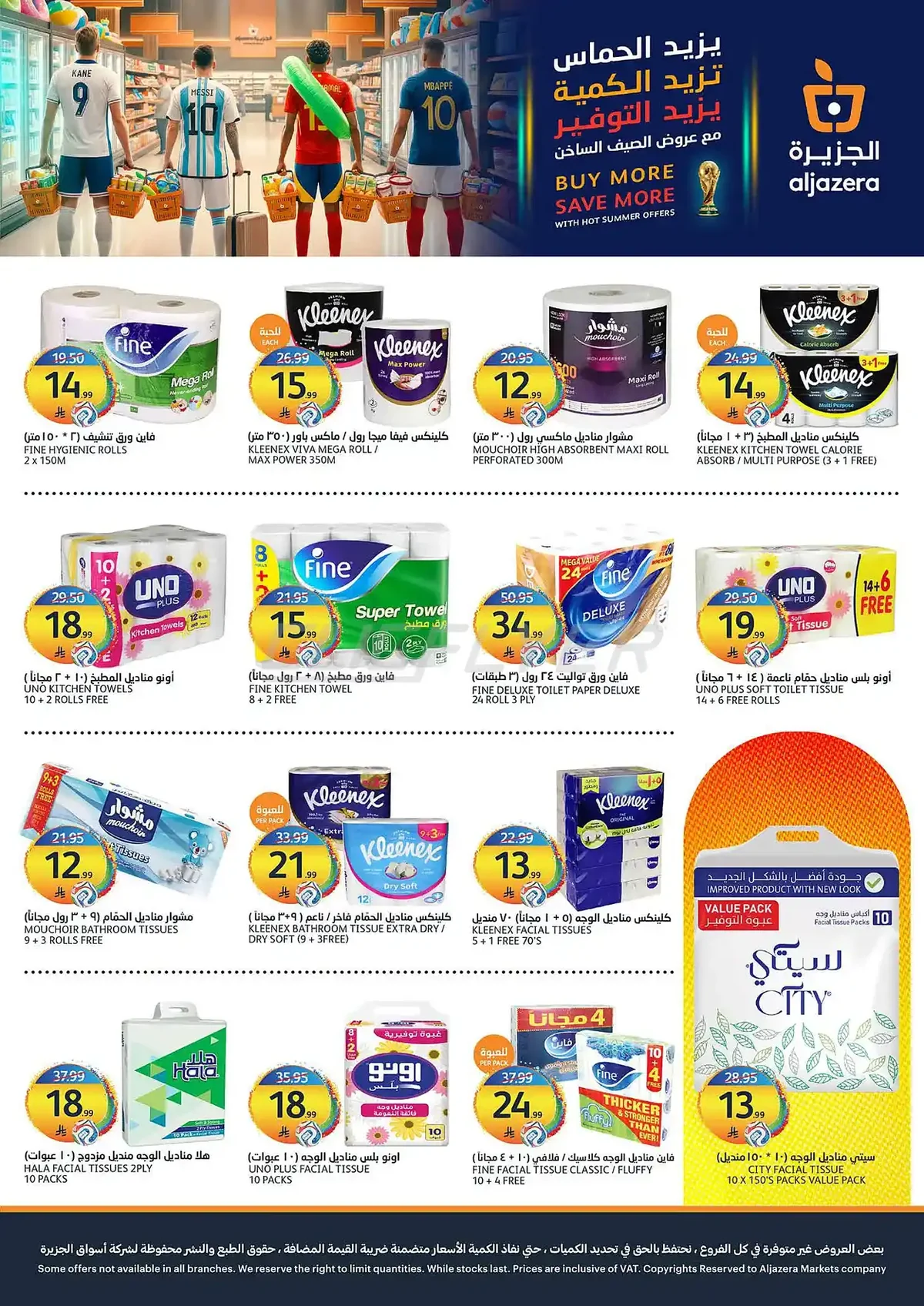 a6bc ea63 2f90 b05e.webp عروض أسواق الجزيرة الاسبوعية الأربعاء 1 صفر 1448 اشتر اكثر ووفر اكثر