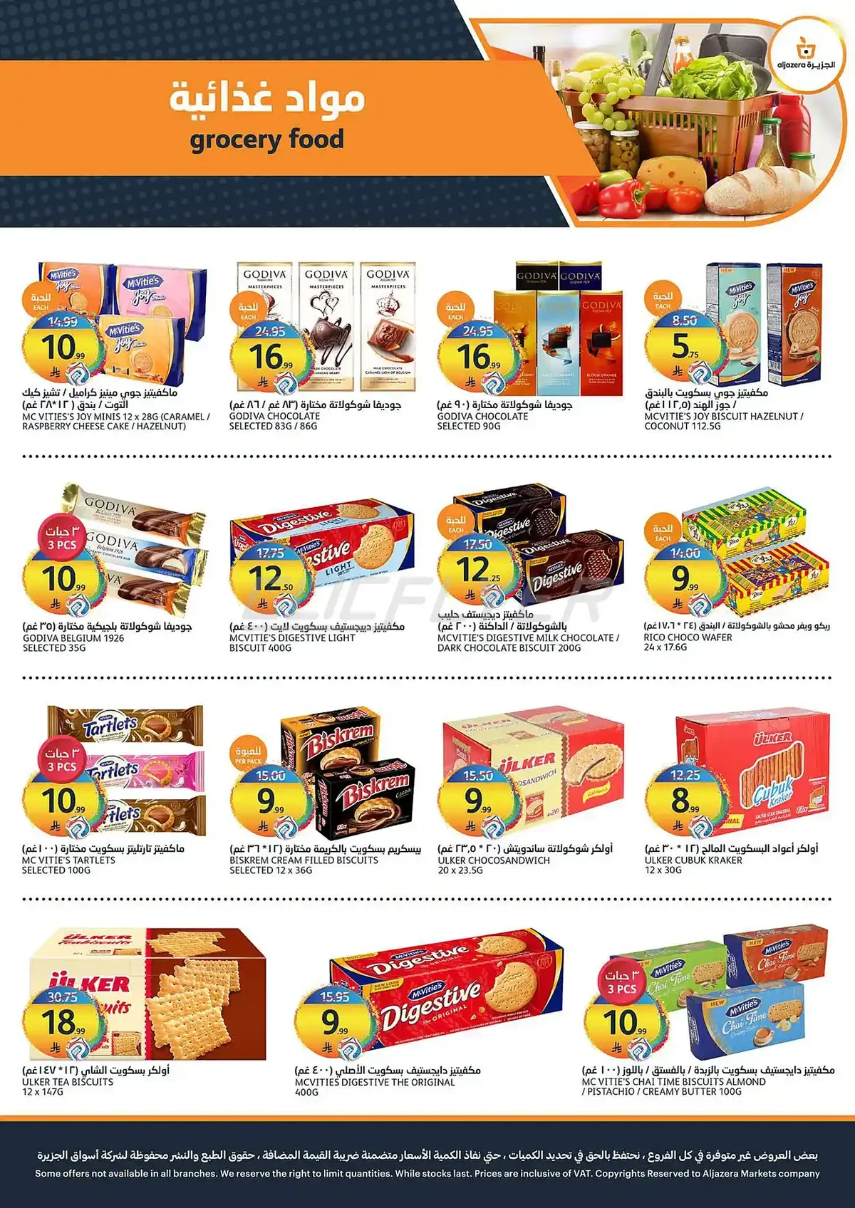 fefe 307a 58b7 d5a2.webp عروض أسواق الجزيرة الاسبوعية الأربعاء 1 صفر 1448 اشتر اكثر ووفر اكثر