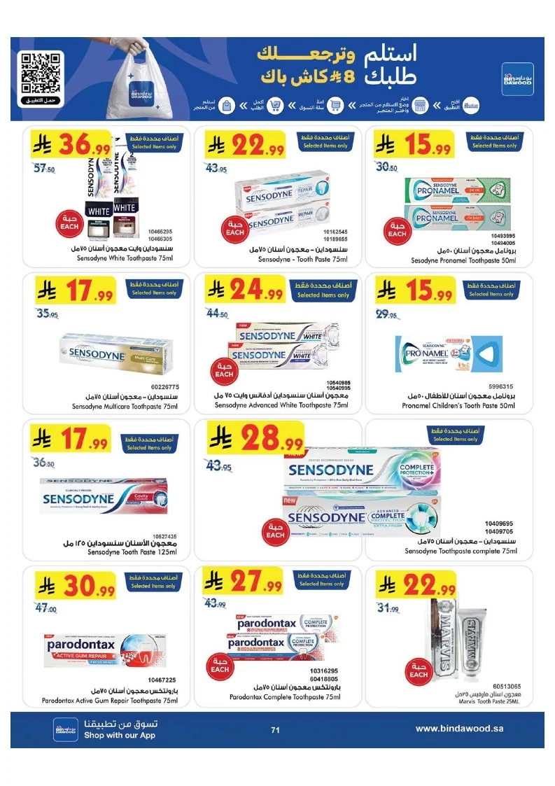 0ab3f0017a9d7c9944791e3ec130c7ac page 072 عروض بن داود جدة الاسبوعية الاربعاء 1 صفر 1448 اقوي عروض كاس العالم