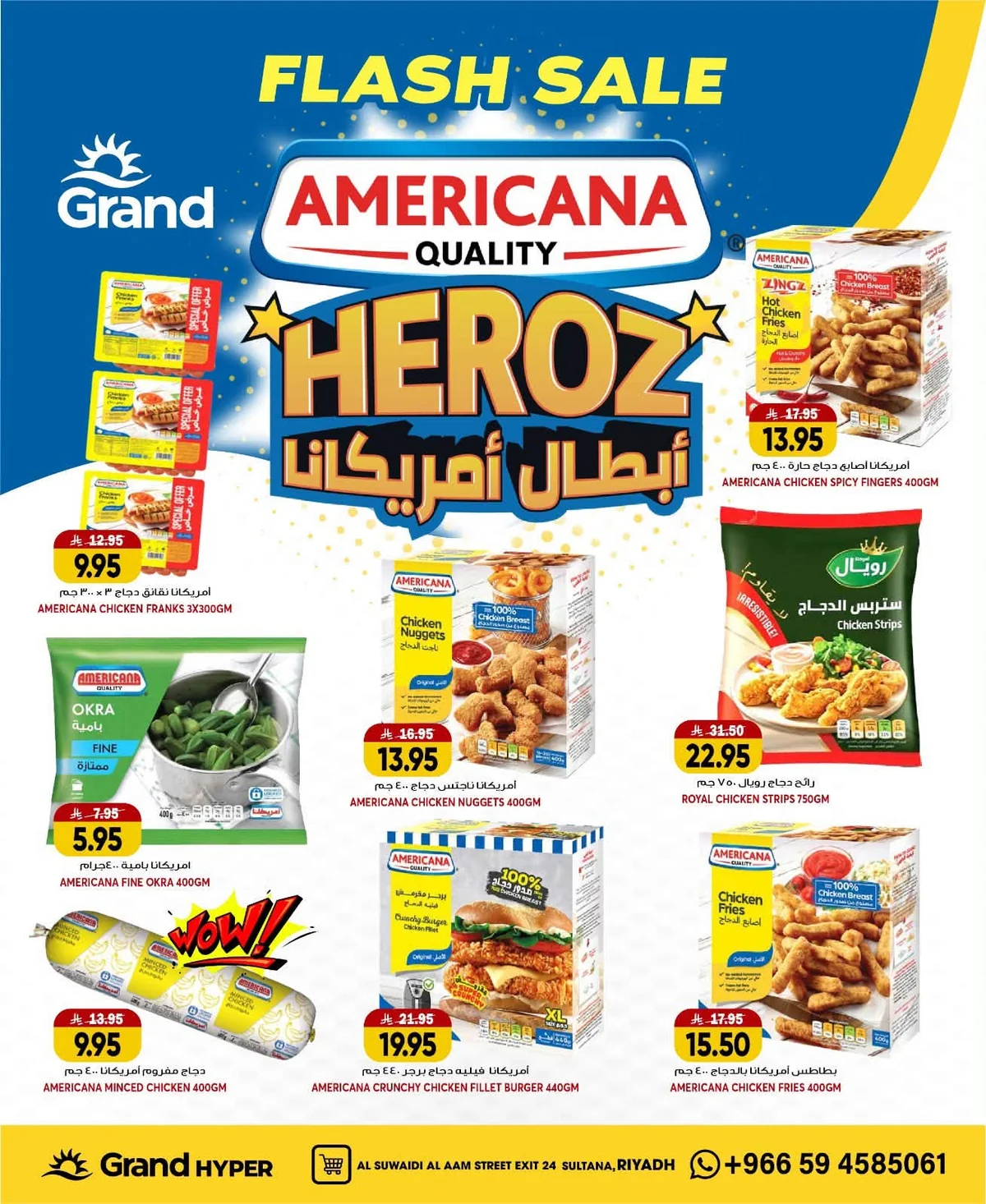 009 745487751 1039712328989756 3004516413194294089 n عروض جراند هايبر الرياض الاسبوعية الاربعاء 1 صفر 1448 تخفيضات خاطفة
