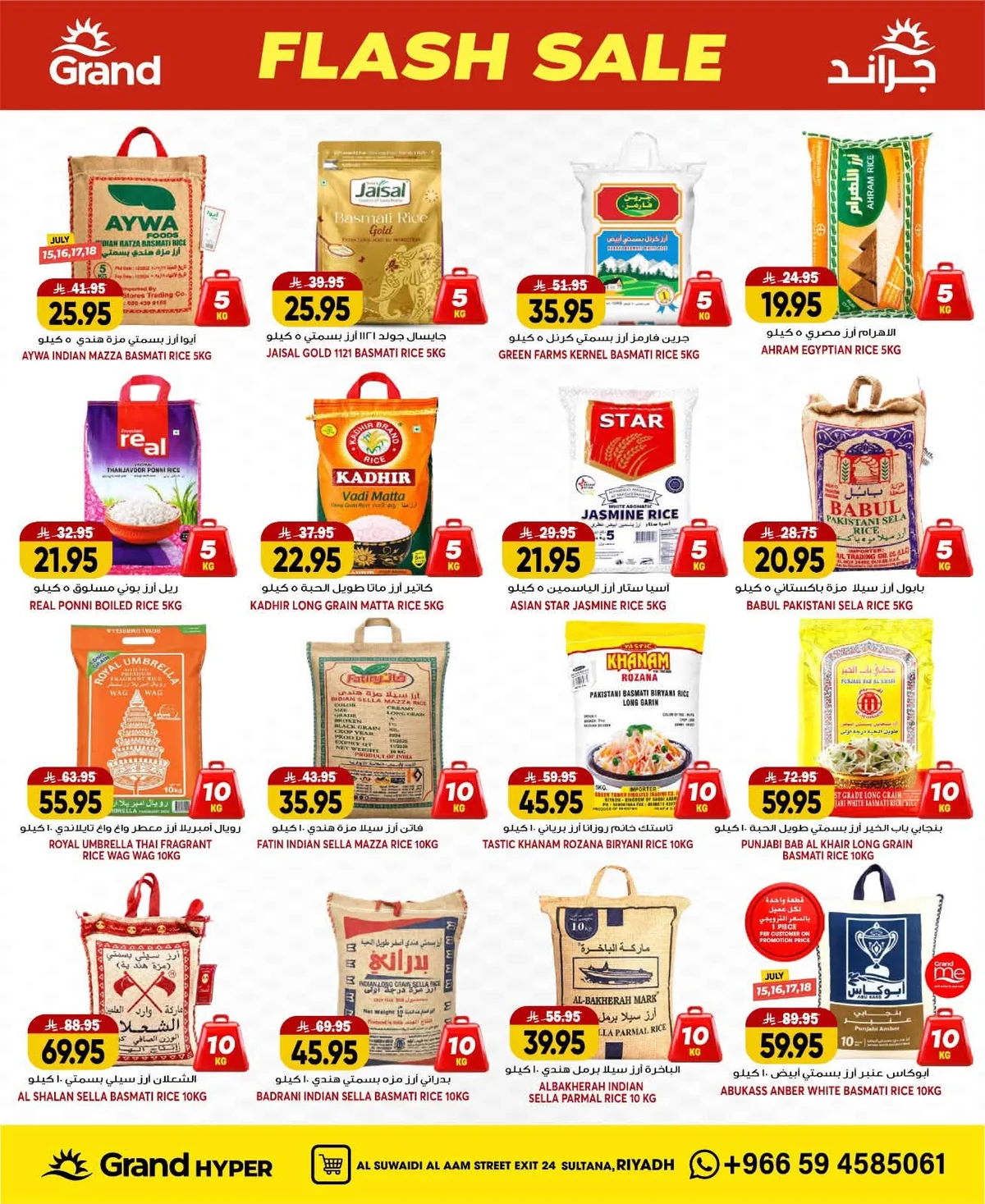 011 748623939 1039712508989738 5790361986161114725 n عروض جراند هايبر الرياض الاسبوعية الاربعاء 1 صفر 1448 تخفيضات خاطفة