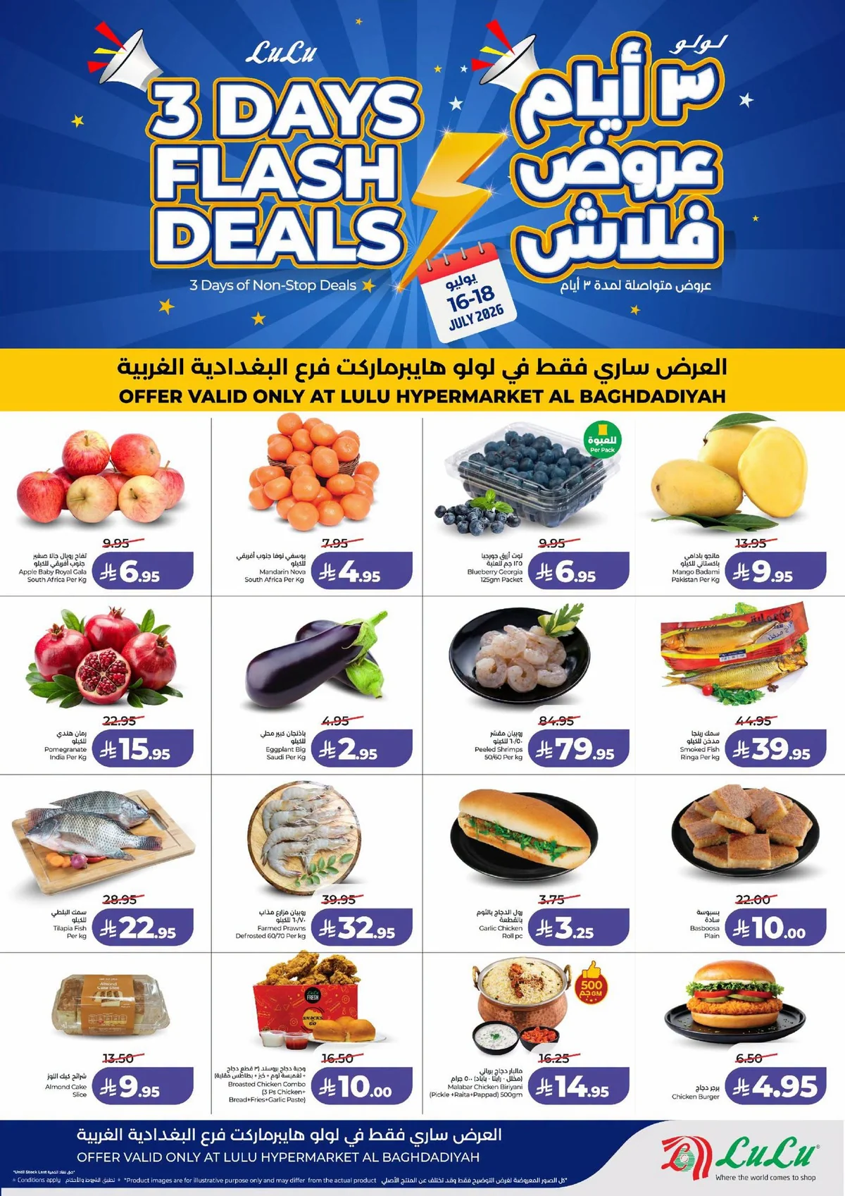 746452259 1297129758913536 1683280030490468110 n عروض لولو جدة الويكند الخميس 2 صفر 1448 صفقات فلاش لمدة 3 ايام