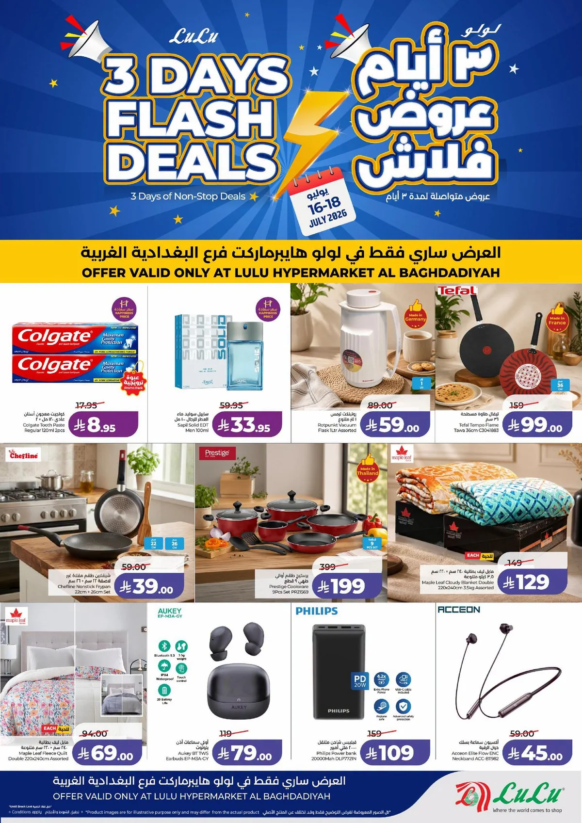 748592873 2276334166240025 6998592494375281839 n عروض لولو جدة الويكند الخميس 2 صفر 1448 صفقات فلاش لمدة 3 ايام