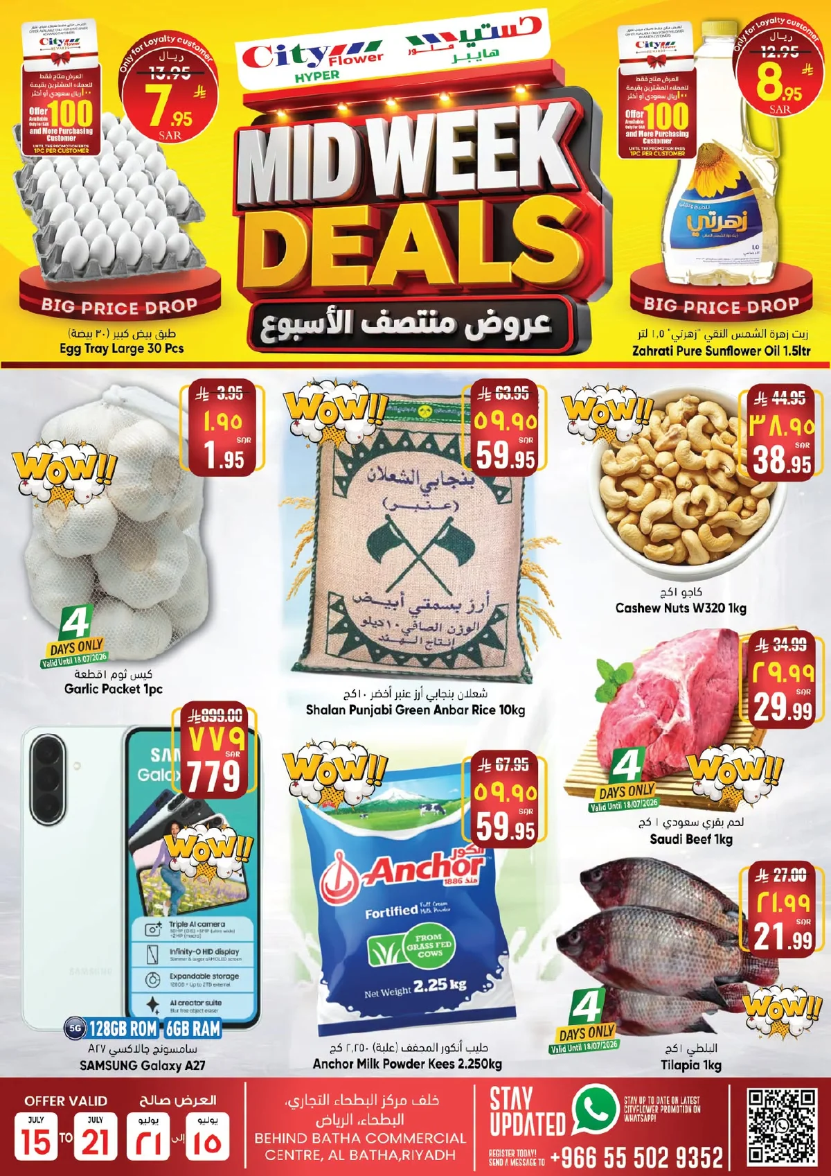 748396660 1591533025915729 7793948314748267148 n عروض سيتي فلور الرياض الاربعاء 15-7-2026 | تخفيضات منتصف الاسبوع