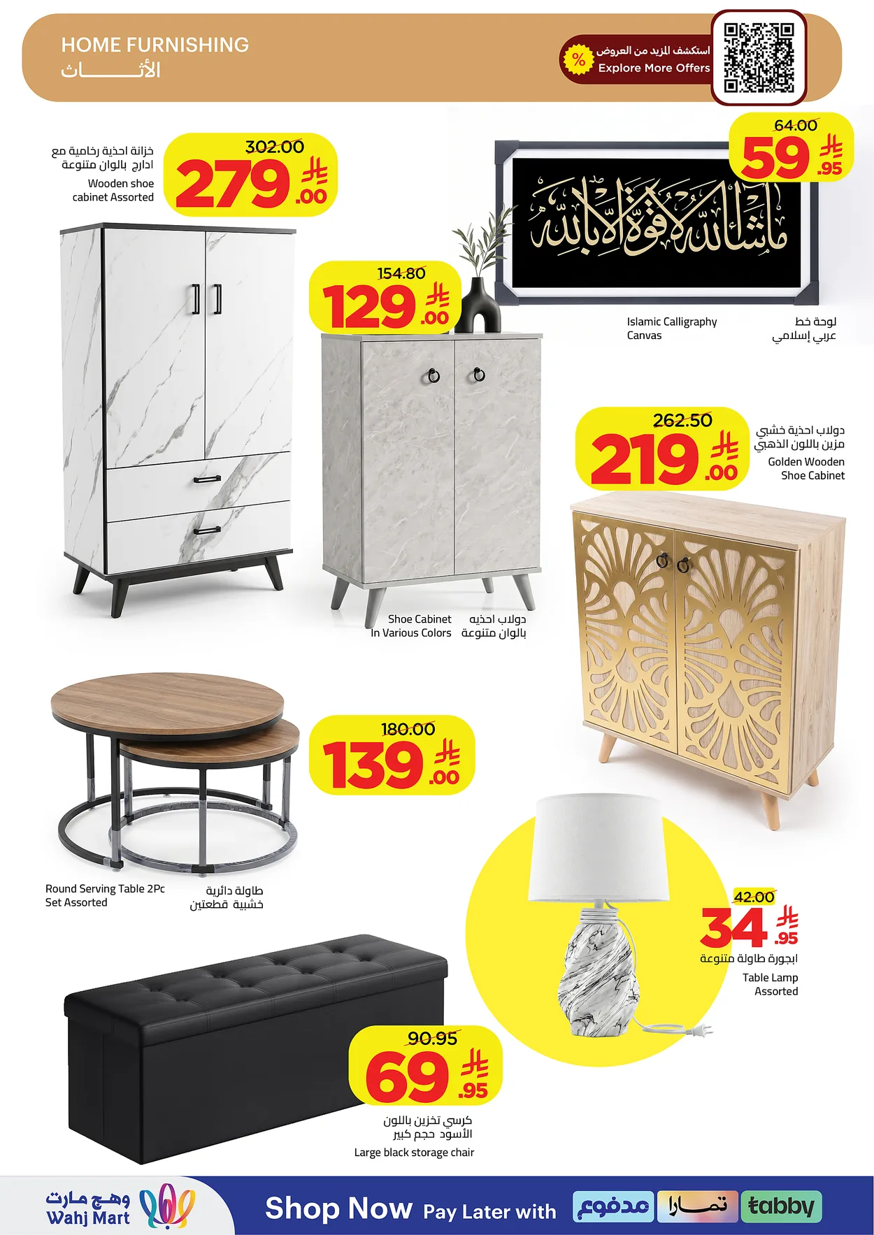 1aeb b466 b74a be31.webp عروض وهج مارت الاسبوعية السبت 4 صفر 1448 الصيف بأجواء المونديال