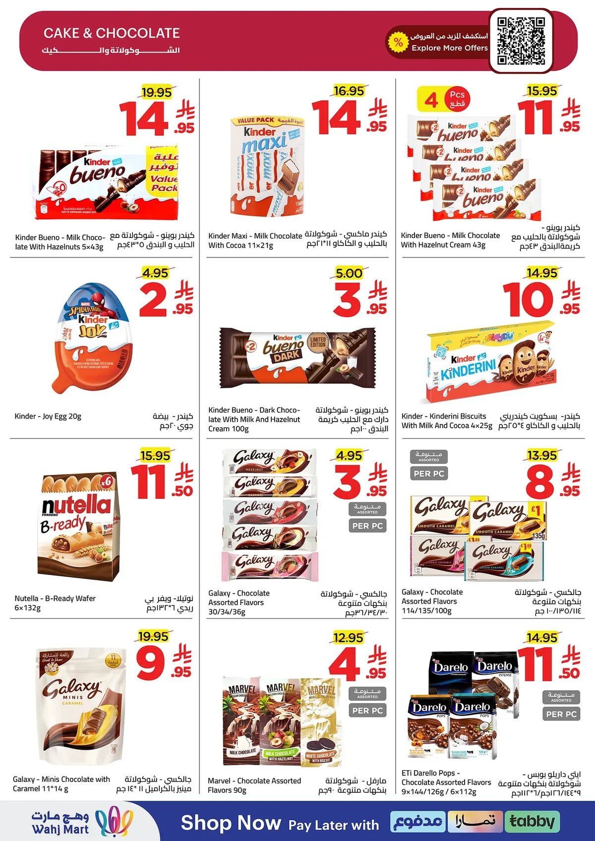 3032 975b a0cc 6b19.webp عروض وهج مارت الاسبوعية السبت 4 صفر 1448 الصيف بأجواء المونديال