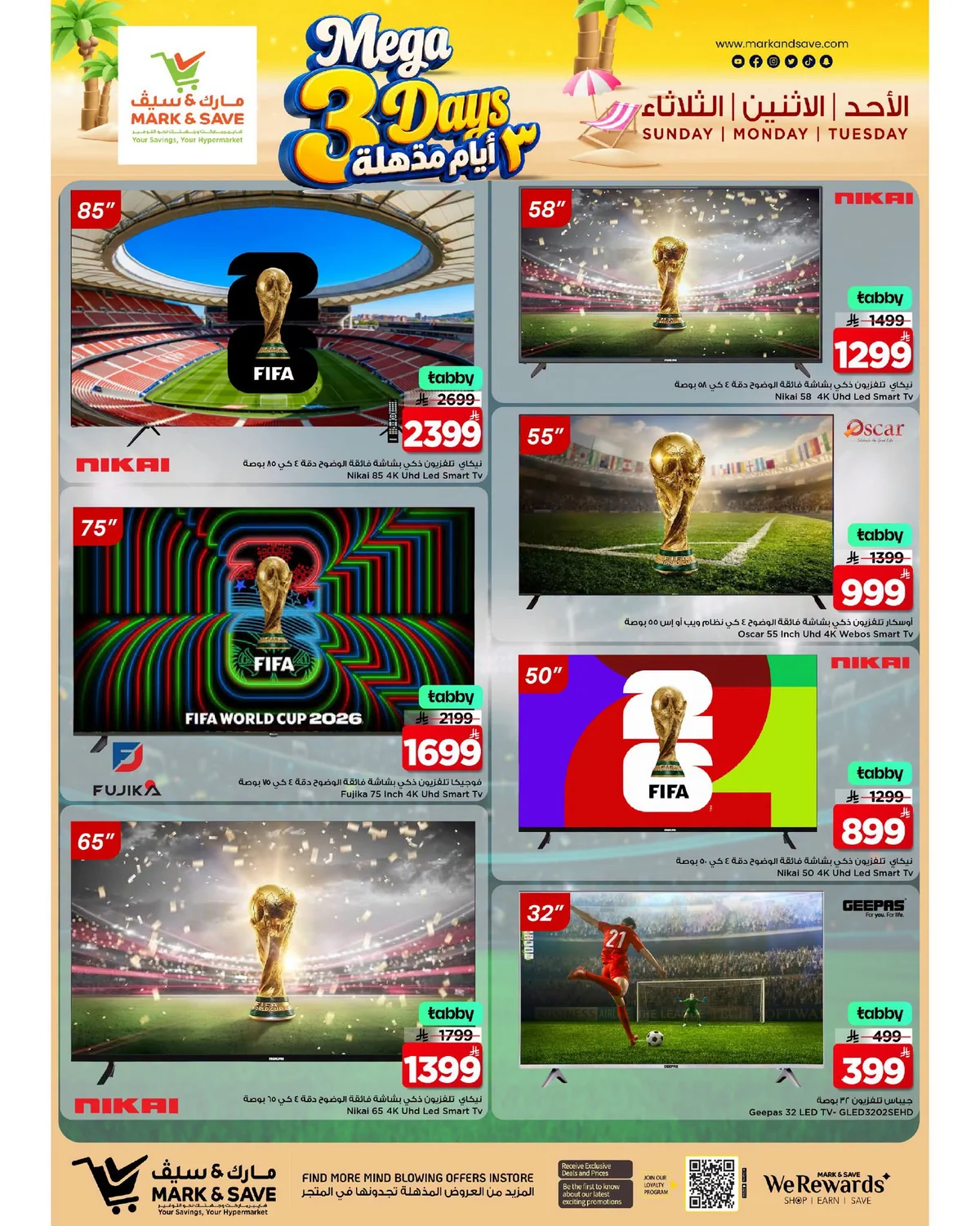 751202490 1656870122072769 6071073307211696985 n عروض مارك اند سيف الرياض الطازج الاحد 19 يوليو 2026 لمدة 3 ايام
