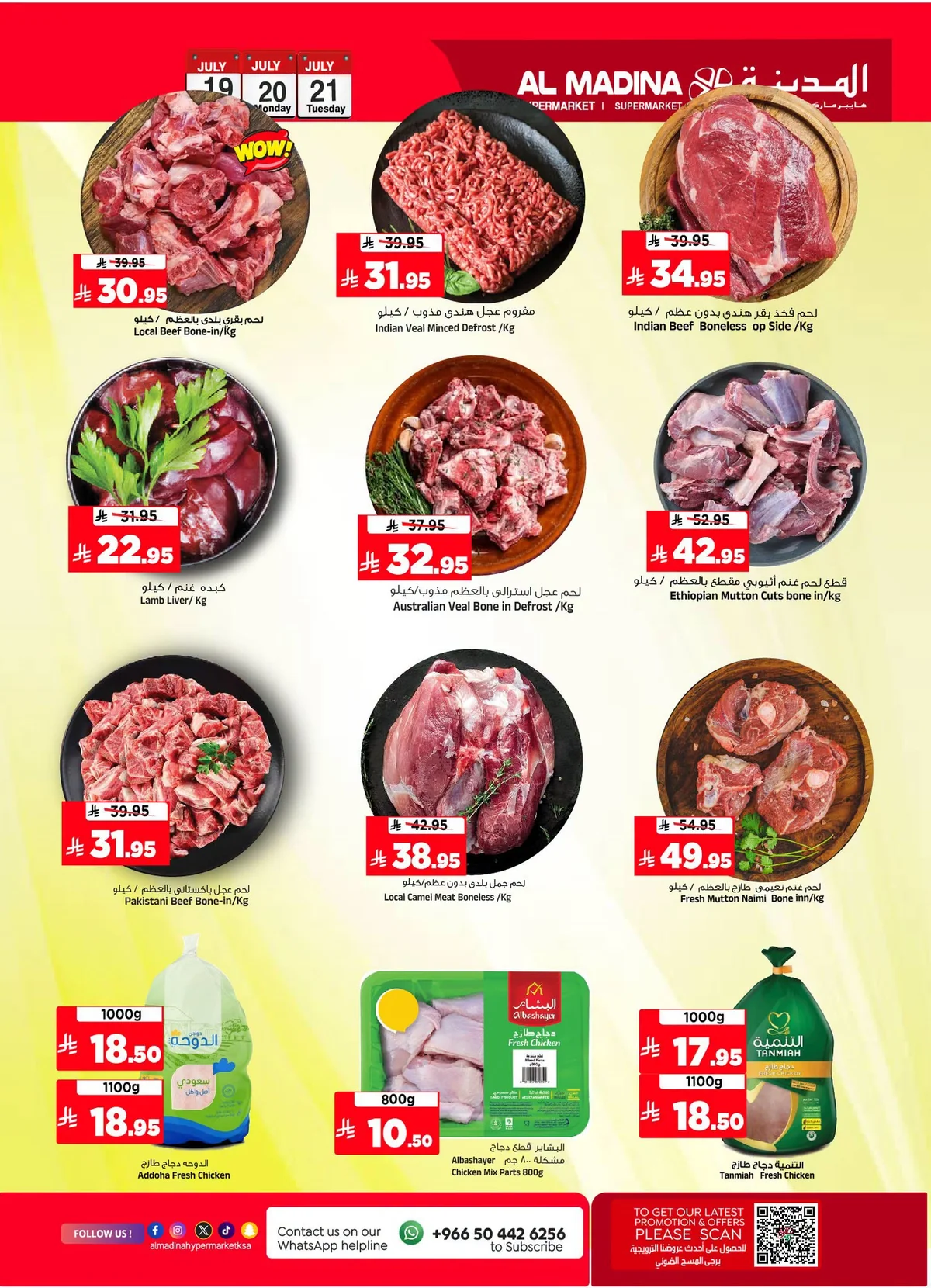 751136203 1537236811274186 2020769614748025951 n عروض المدينة هايبر ماركت الطازج الاحد 19 يوليو 2026 لمدة 3 ايام