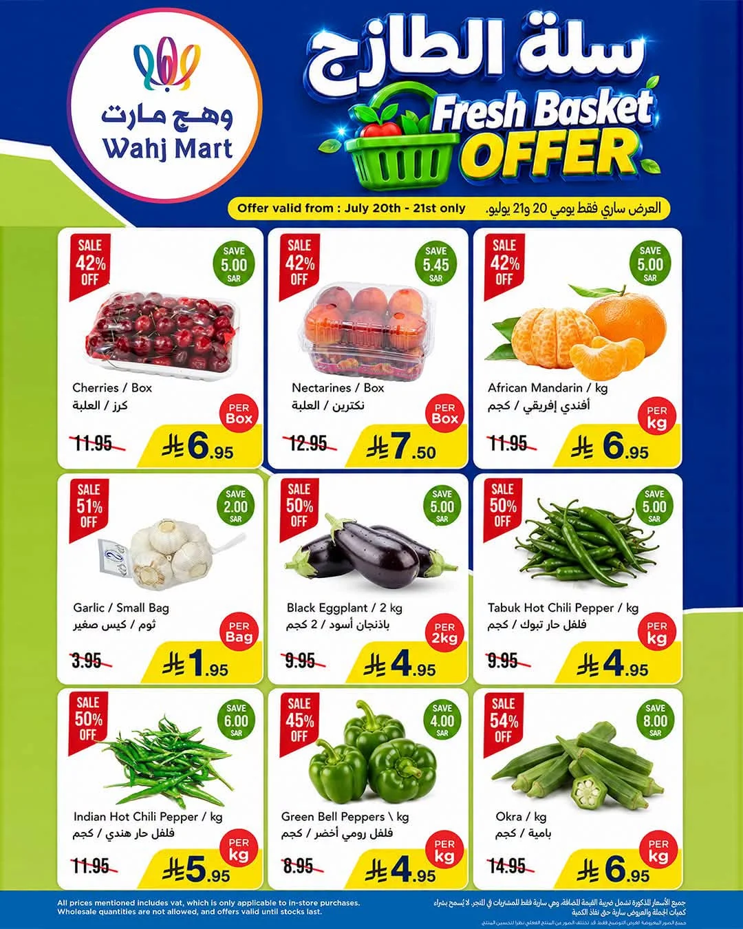 749343204 1571824844561202 8178376462907034489 n عروض وهج مارت جدة الطازج الاثنين 20-7-2026 لمدة يومان