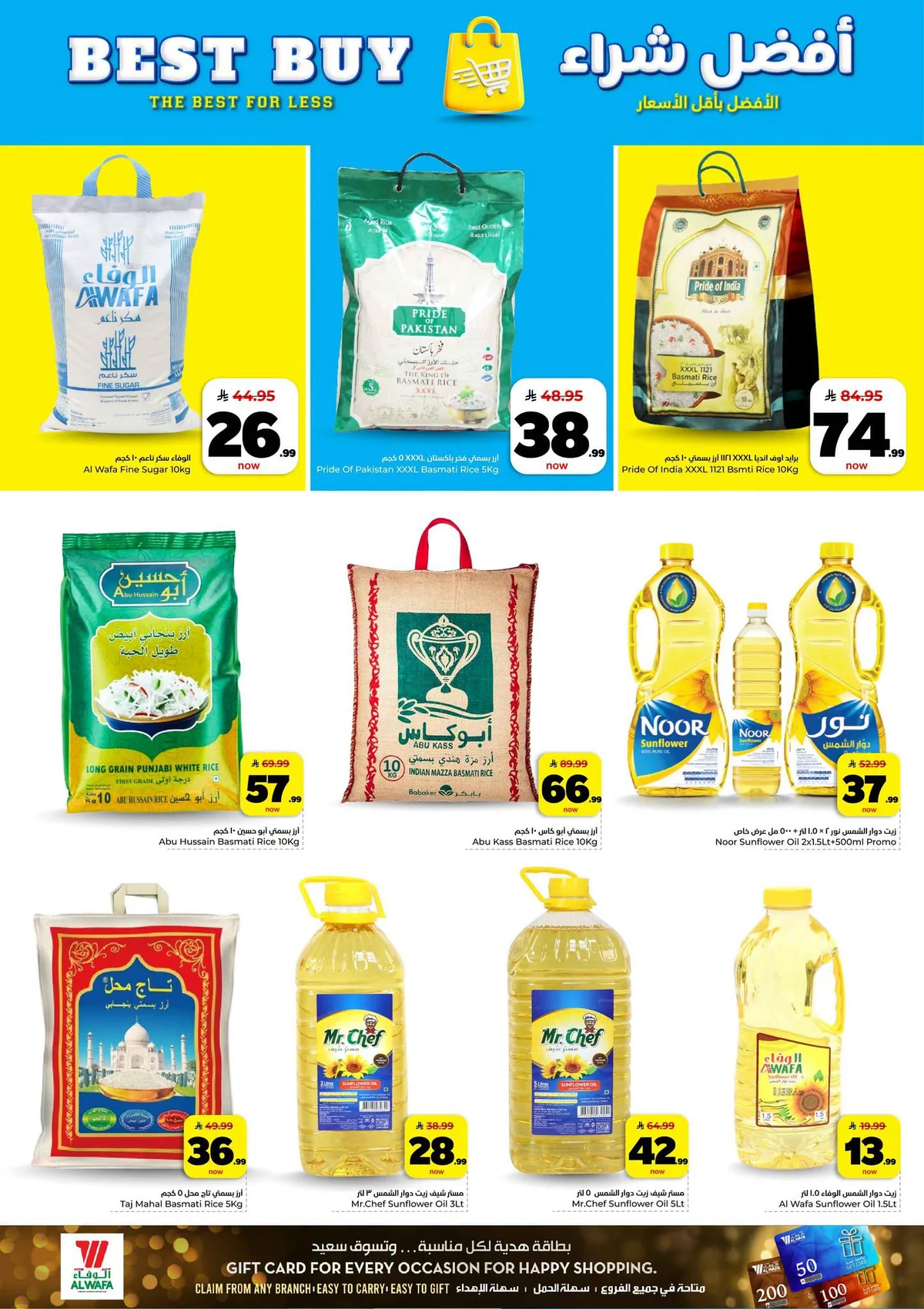 011 749542669 1412286557427675 2032990569901308879 n عروض الوفاء هايبر ماركت الاسبوعية الاربعاء 22 يوليو 2026 الارقام الحماسية قد عادت