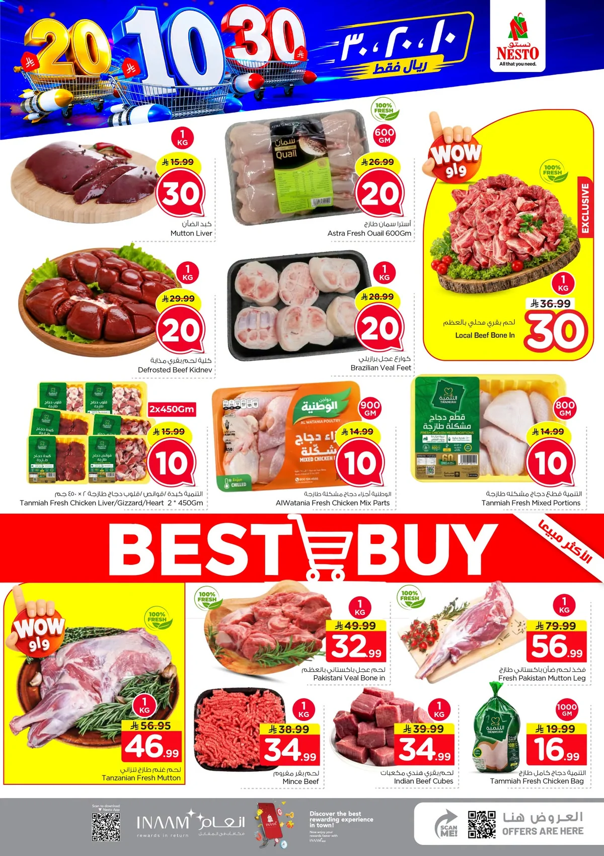 018 753007330 1008481258675730 515952300664460815 n عروض نستو الرياض الاسبوعية الاربعاء 22/7/2026 الارقام المجنونة عادت