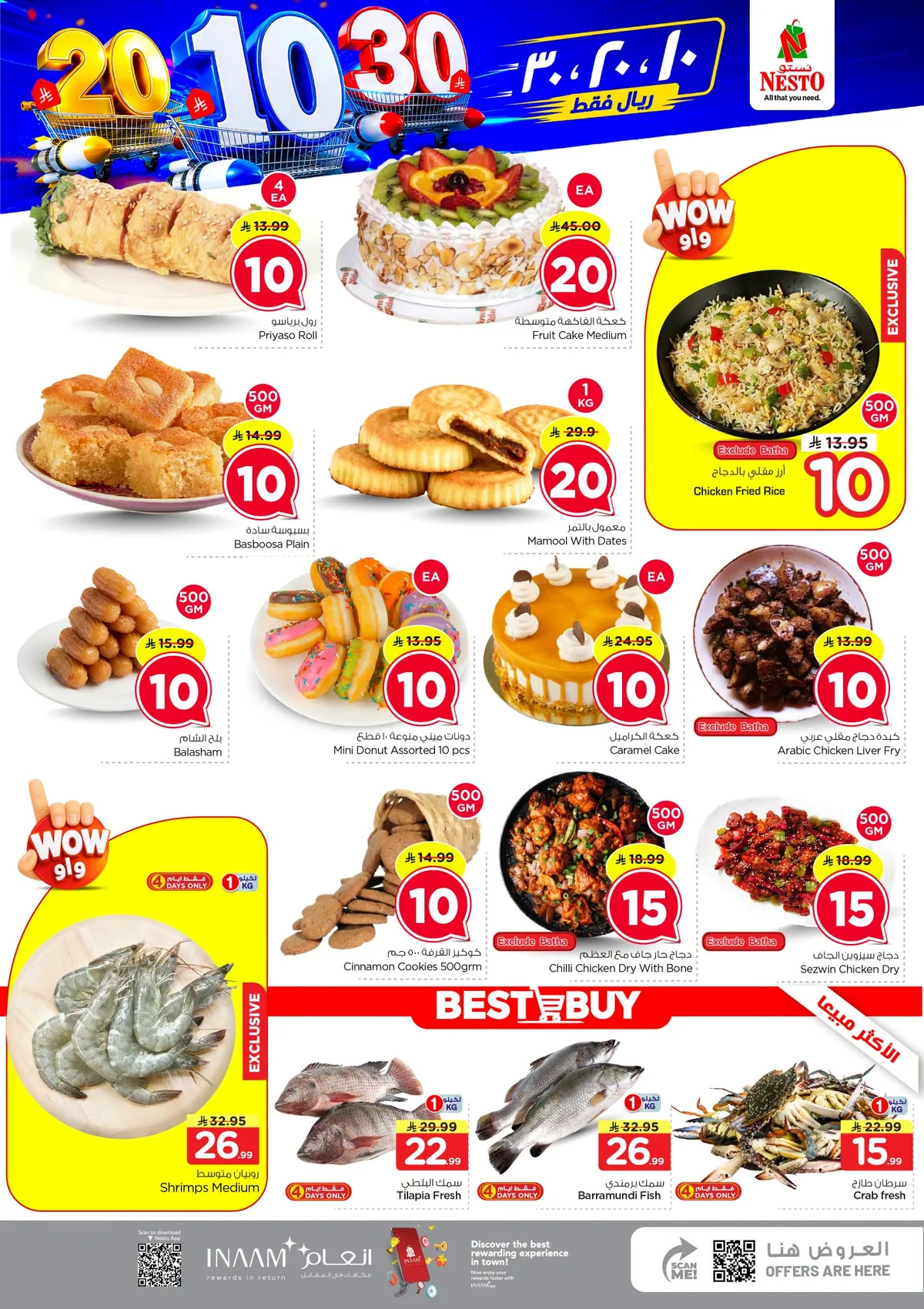 037 752488695 1364315375871254 3648949498652413177 n عروض نستو الرياض الاسبوعية الاربعاء 22/7/2026 الارقام المجنونة عادت
