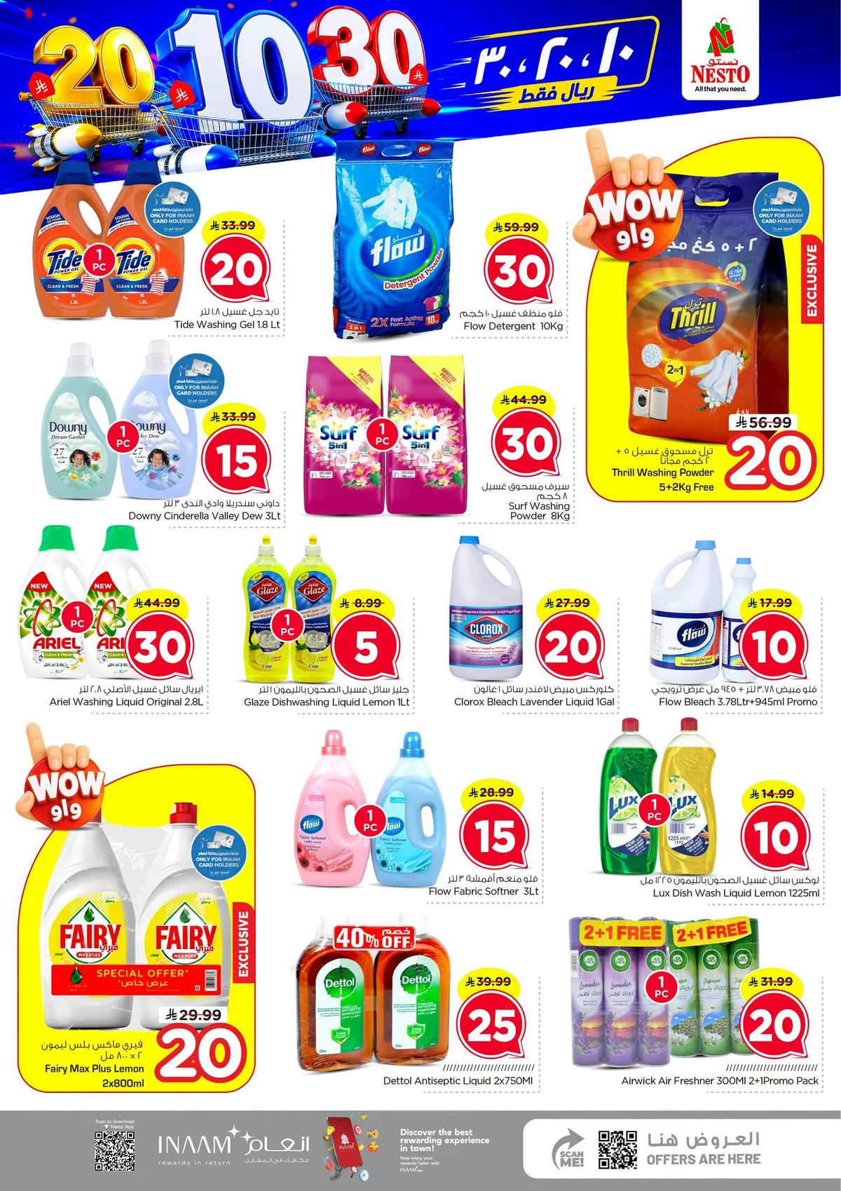 015 750229904 4485981315057126 9157874081651515134 n عروض نستو الاحساء الاربعاء 22 يوليو 2026 أقوي العروض الاسبوعية