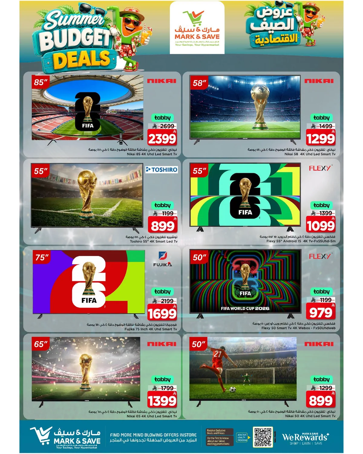 753164009 1058453850170661 8217548423506403388 n عروض مارك اند سيف الرياض الاربعاء 22/7/2026 صفقات الميزانية