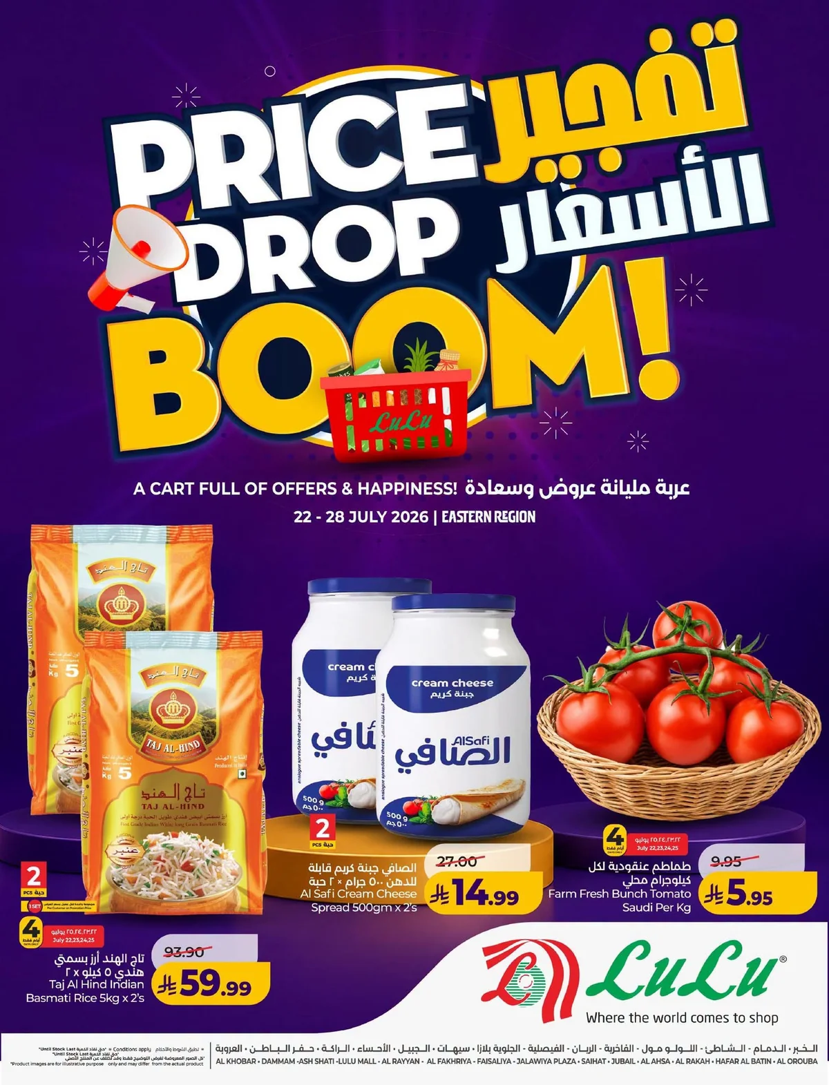 001 751563598 3938736853096842 8280003576009346887 n عروض لولو المنطقة الشرقية الاسبوعية الاربعاء 8 صفر 1448 اقل الاسعار