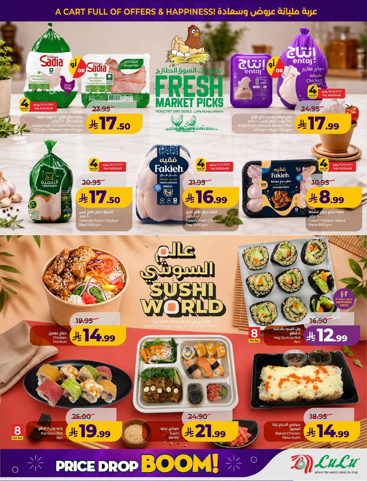 032 753715846 1449410717211386 6127245329931489376 n عروض لولو المنطقة الشرقية الاسبوعية الاربعاء 8 صفر 1448 اقل الاسعار