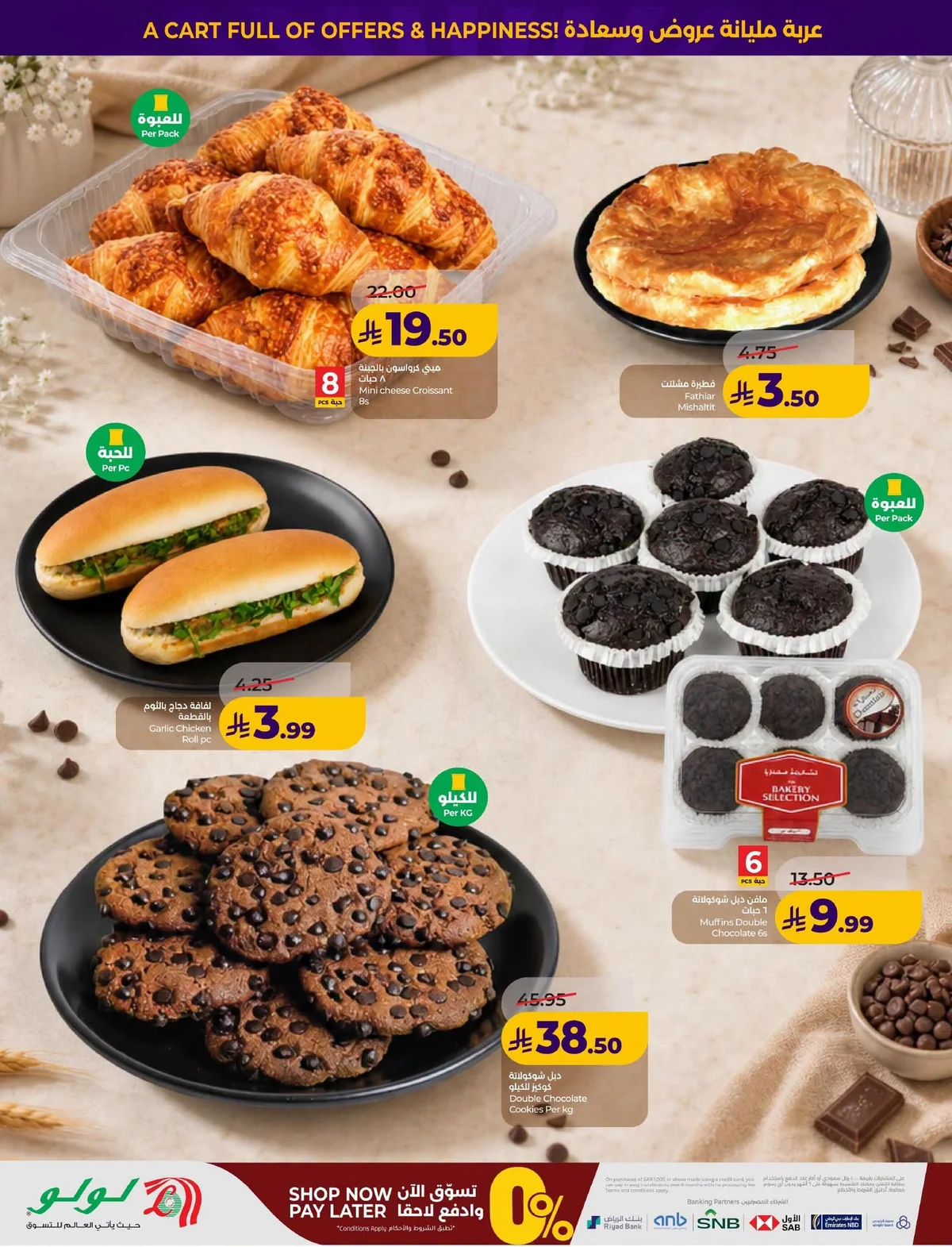 037 749788941 1485607390275731 4812167806856390782 n عروض لولو المنطقة الشرقية الاسبوعية الاربعاء 8 صفر 1448 اقل الاسعار
