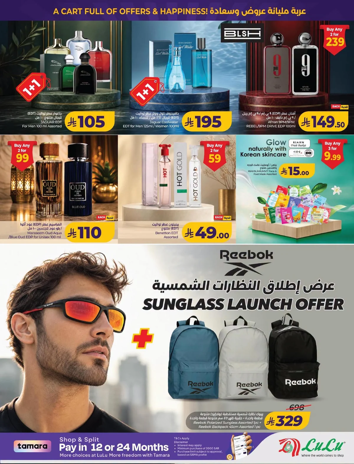 045 749239246 1973157096717827 8233915200207511601 n عروض لولو المنطقة الشرقية الاسبوعية الاربعاء 8 صفر 1448 اقل الاسعار