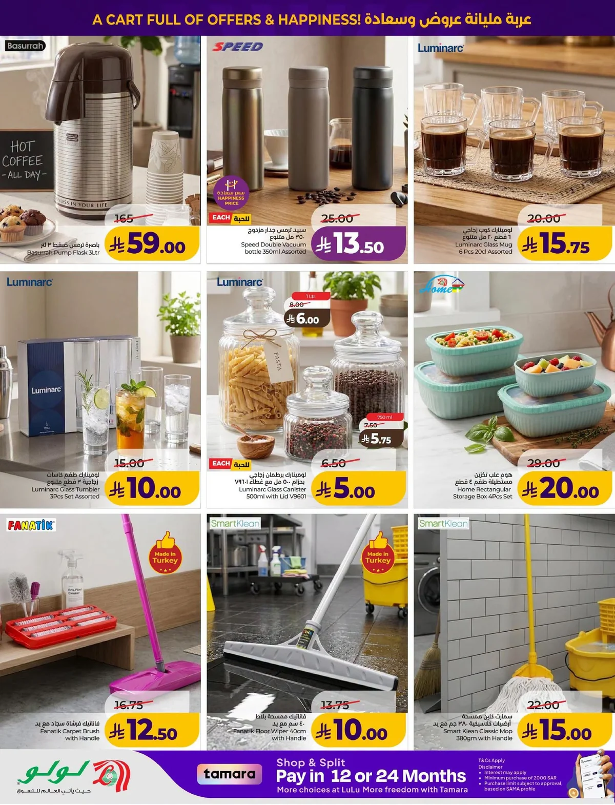 054 752833247 1077344307955927 3623744487073747554 n عروض لولو المنطقة الشرقية الاسبوعية الاربعاء 8 صفر 1448 اقل الاسعار