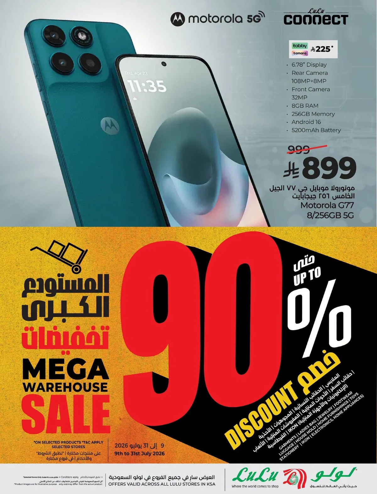 065 752838827 2598118843976684 8373014538955429341 n عروض لولو المنطقة الشرقية الاسبوعية الاربعاء 8 صفر 1448 اقل الاسعار