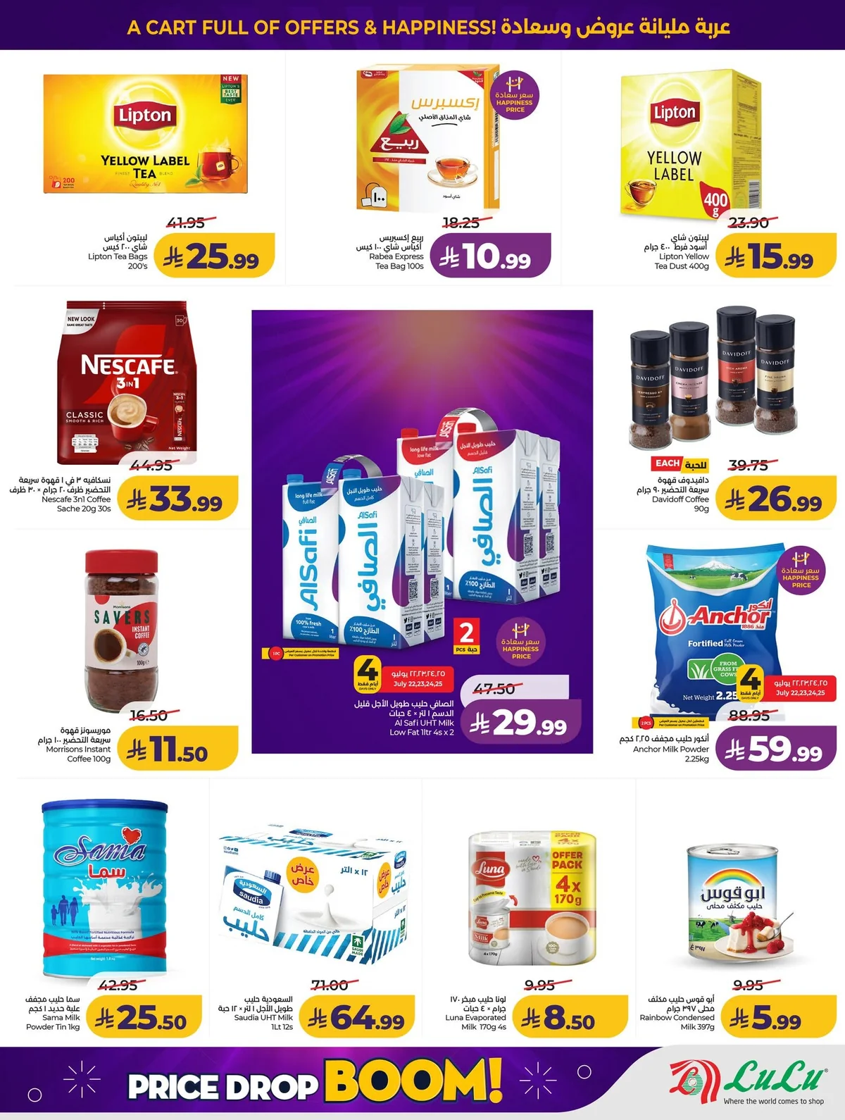 003 749355379 1504361468157351 5130748244460504993 n عروض لولو الرياض الاربعاء الاسبوعية الاربعاء 22/7/2026 التوفير الحقيقي