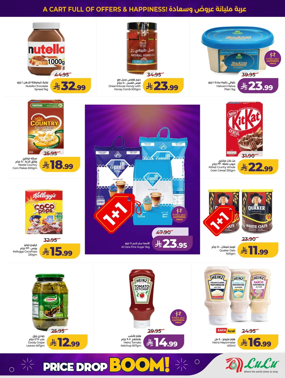 005 749665512 1504361554824009 8118262322616299414 n عروض لولو الرياض الاربعاء الاسبوعية الاربعاء 22/7/2026 التوفير الحقيقي