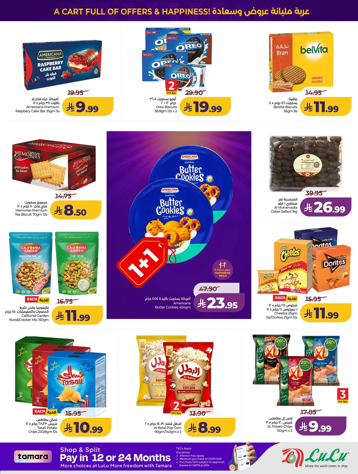 007 752254279 1504361621490669 8980401665147704372 n عروض لولو الرياض الاربعاء الاسبوعية الاربعاء 22/7/2026 التوفير الحقيقي
