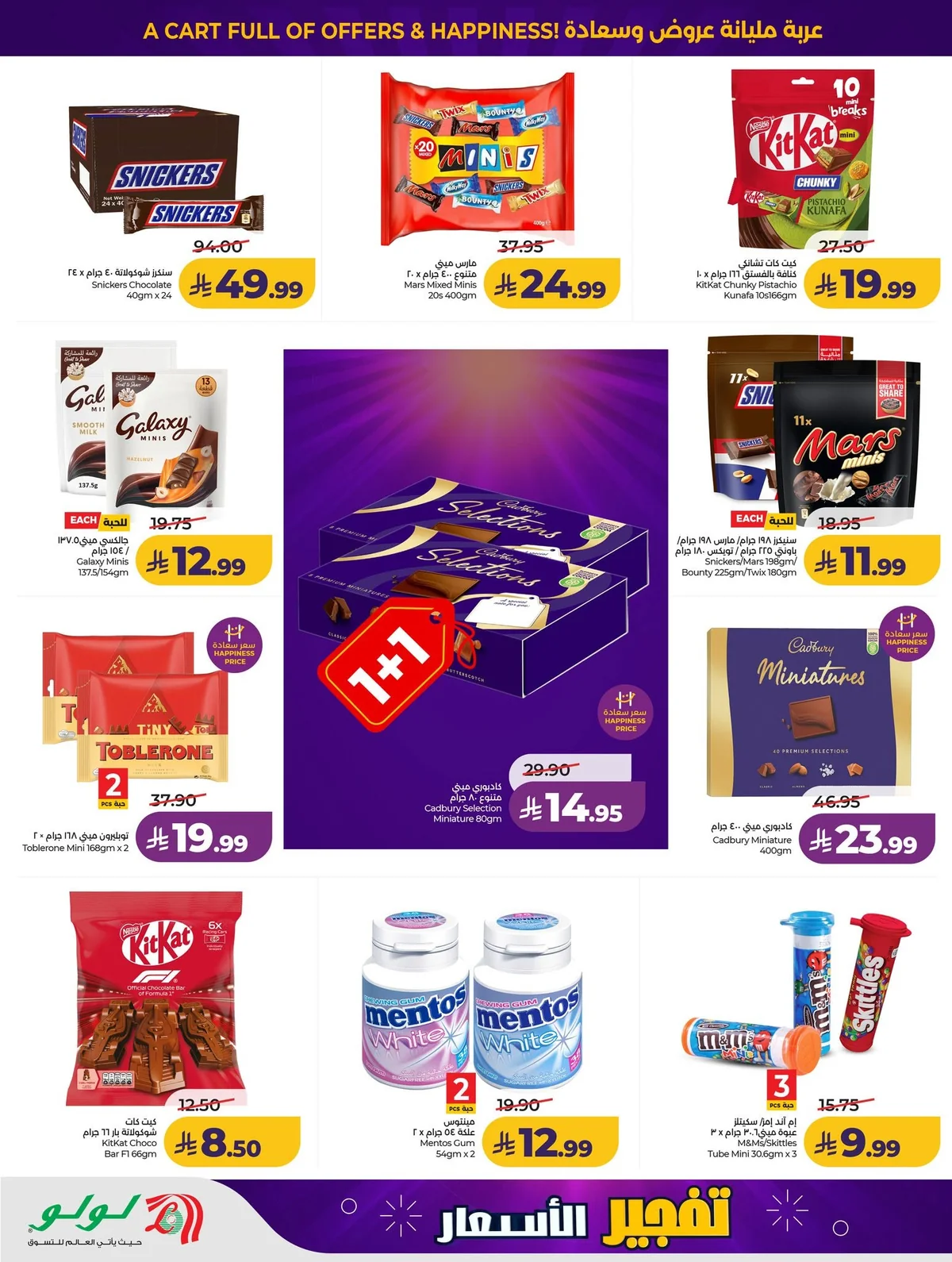 008 750493938 1504361674823997 7111197123196284838 n عروض لولو الرياض الاربعاء الاسبوعية الاربعاء 22/7/2026 التوفير الحقيقي