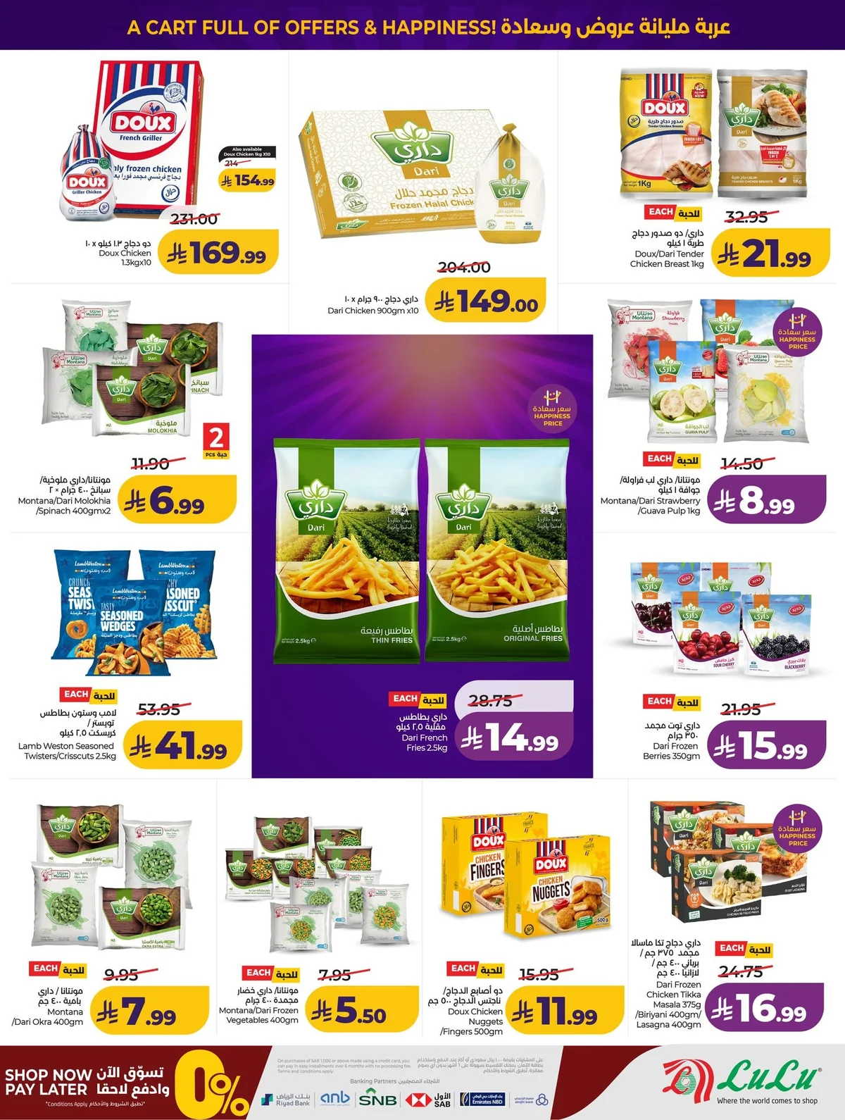 021 751136405 1504362341490597 721194063817340746 n عروض لولو الرياض الاربعاء الاسبوعية الاربعاء 22/7/2026 التوفير الحقيقي