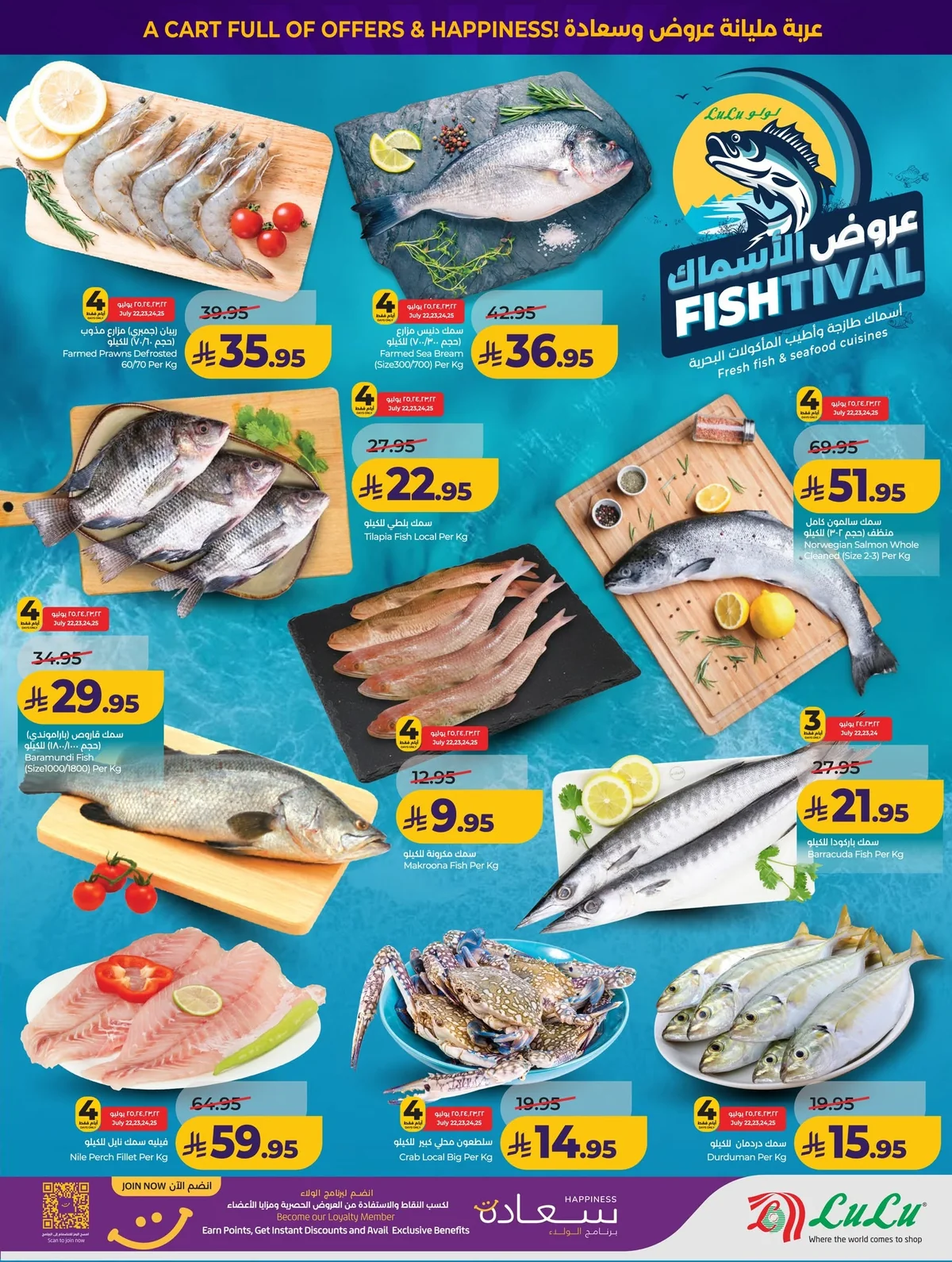 029 749259046 1504362781490553 2102390685467327478 n عروض لولو الرياض الاربعاء الاسبوعية الاربعاء 22/7/2026 التوفير الحقيقي