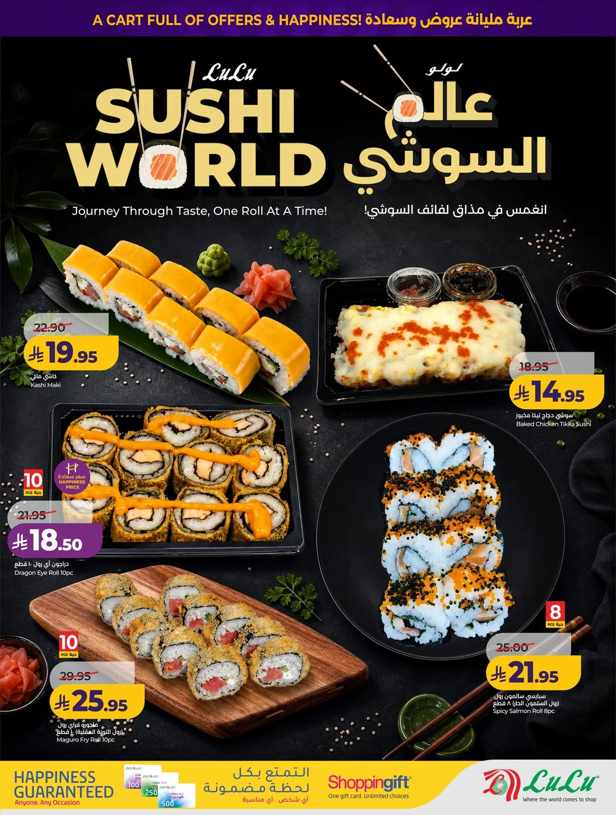 033 752846587 1504362951490536 4027702560309305883 n عروض لولو الرياض الاربعاء الاسبوعية الاربعاء 22/7/2026 التوفير الحقيقي
