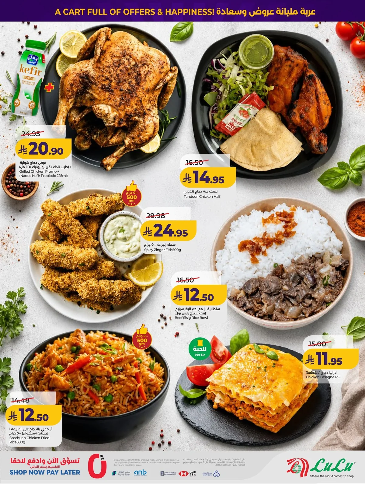 035 752489217 1504363014823863 2568209480915807838 n عروض لولو الرياض الاربعاء الاسبوعية الاربعاء 22/7/2026 التوفير الحقيقي