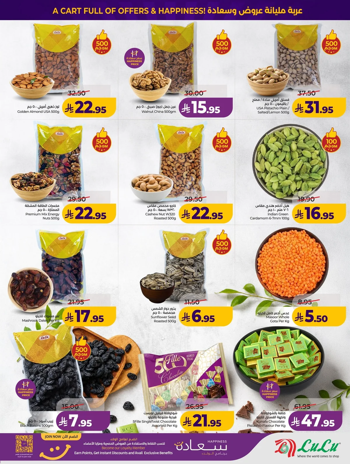 037 753164284 1504363111490520 8977129849548073435 n عروض لولو الرياض الاربعاء الاسبوعية الاربعاء 22/7/2026 التوفير الحقيقي