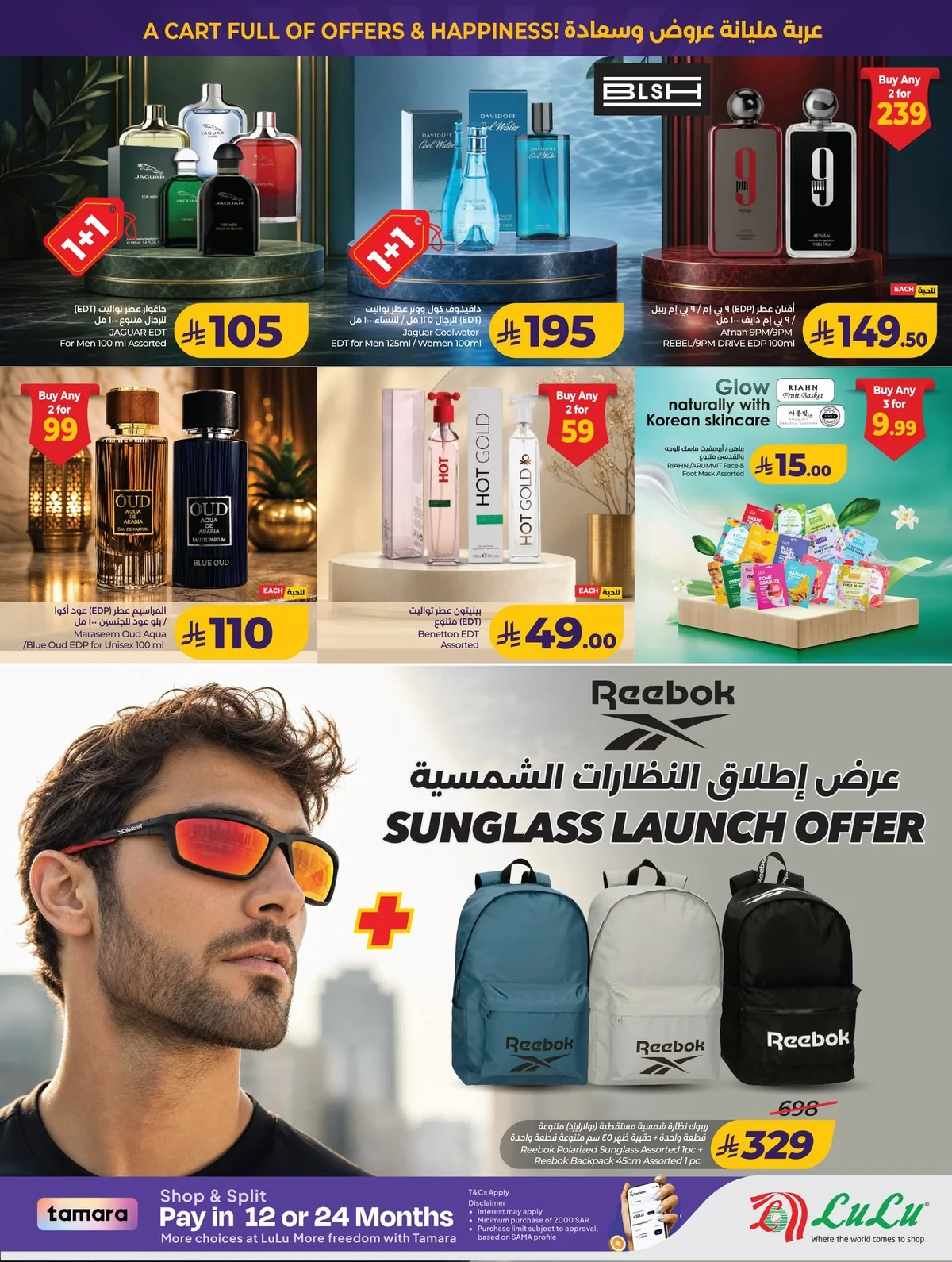 044 749930225 1504363398157158 6359008870184767177 n عروض لولو الرياض الاربعاء الاسبوعية الاربعاء 22/7/2026 التوفير الحقيقي